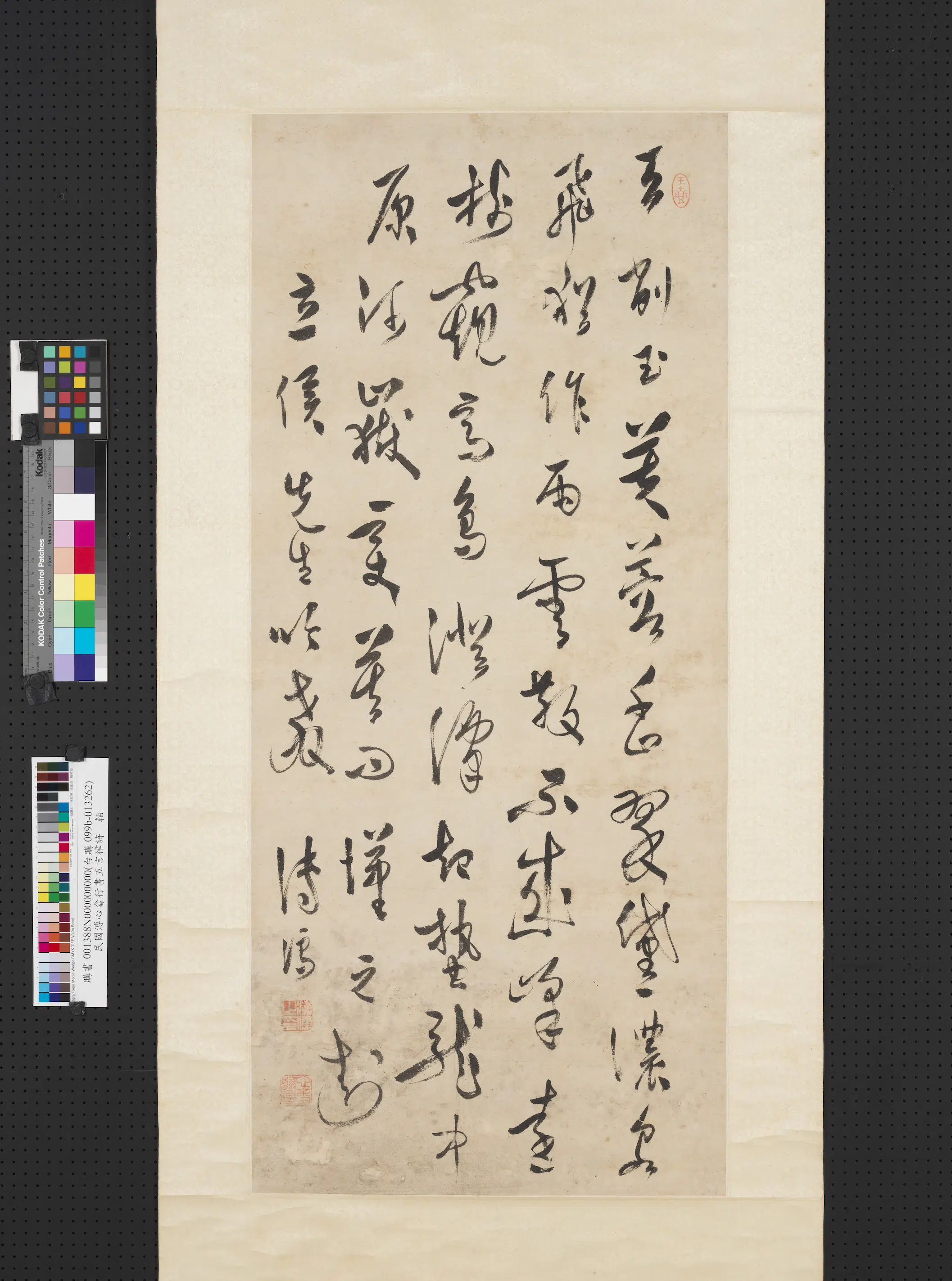 近现代【溥儒（溥心畬）】《行书五言律诗图轴-2》