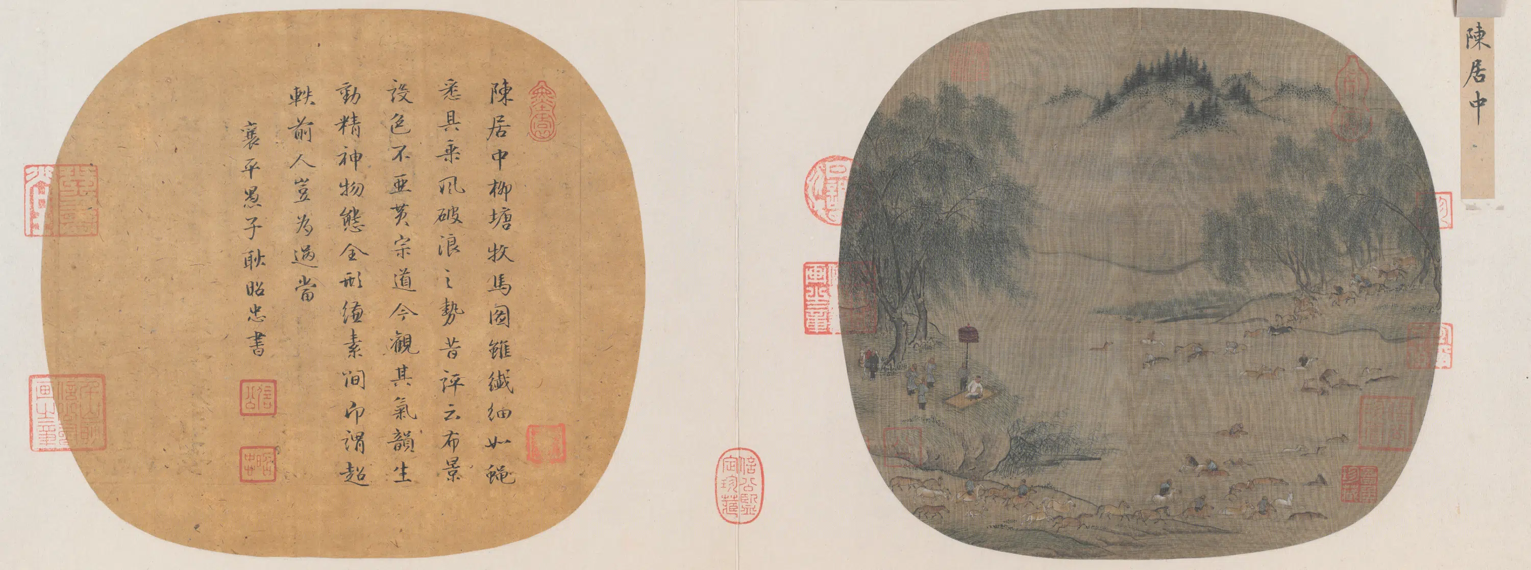 宋代【宋人】《名笔集胜册-柳塘牧马图页》 第1张