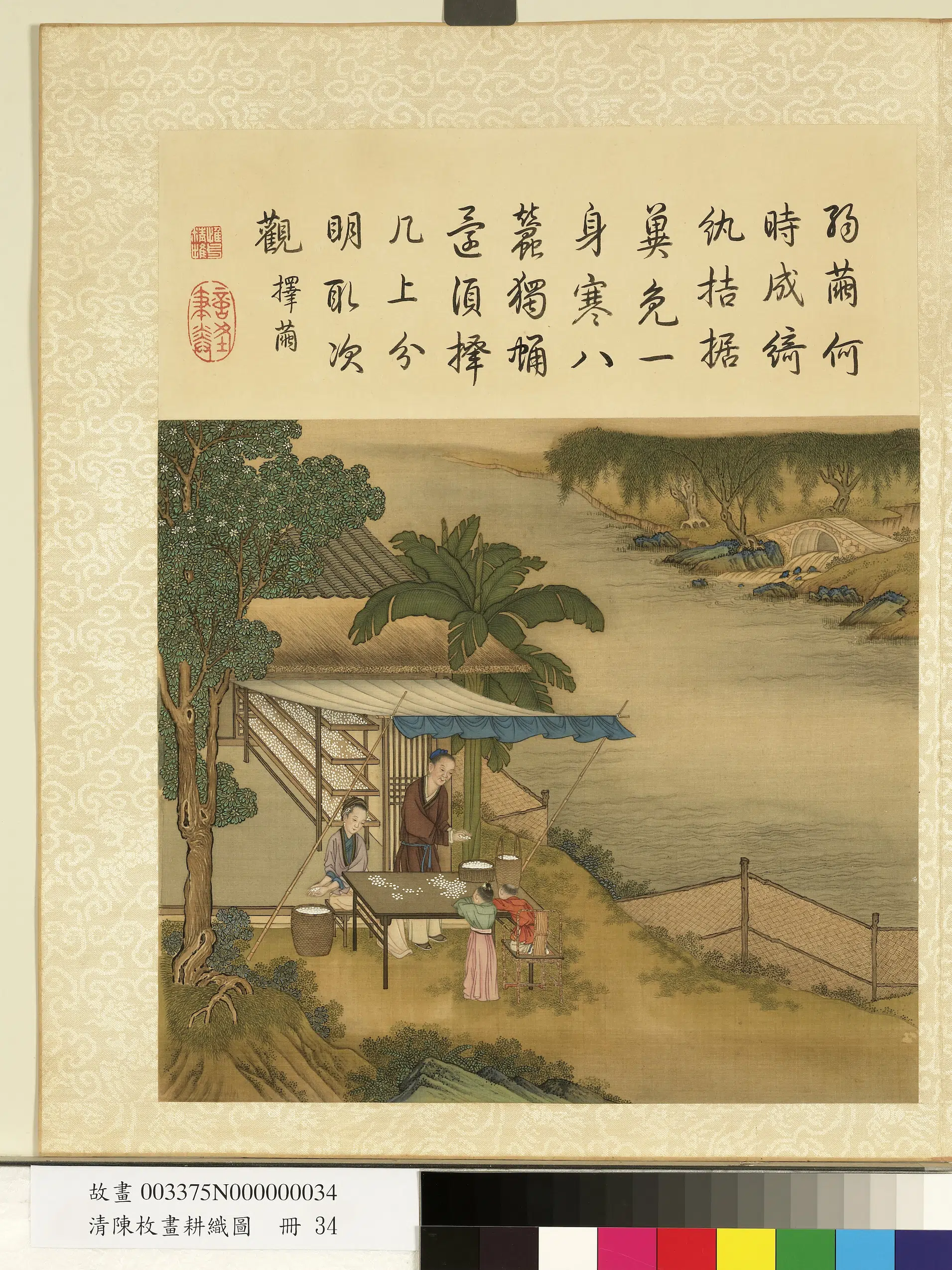 清代【陈枚】《耕织图册-择茧》