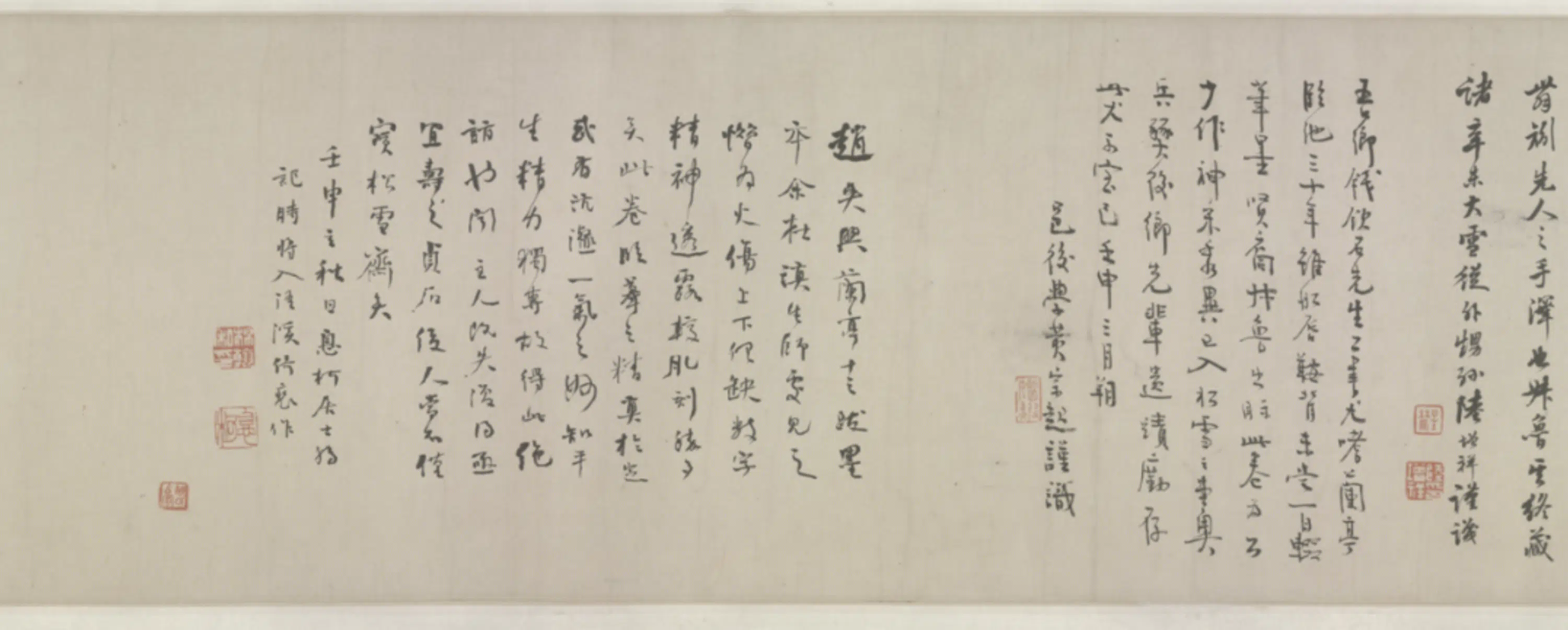 近代【钱东壁】《小楷临兰亭序及行书临兰亭十三跋卷》 第3张 近代【钱东壁】《小楷临兰亭序及行书临兰亭十三跋卷》 第3张