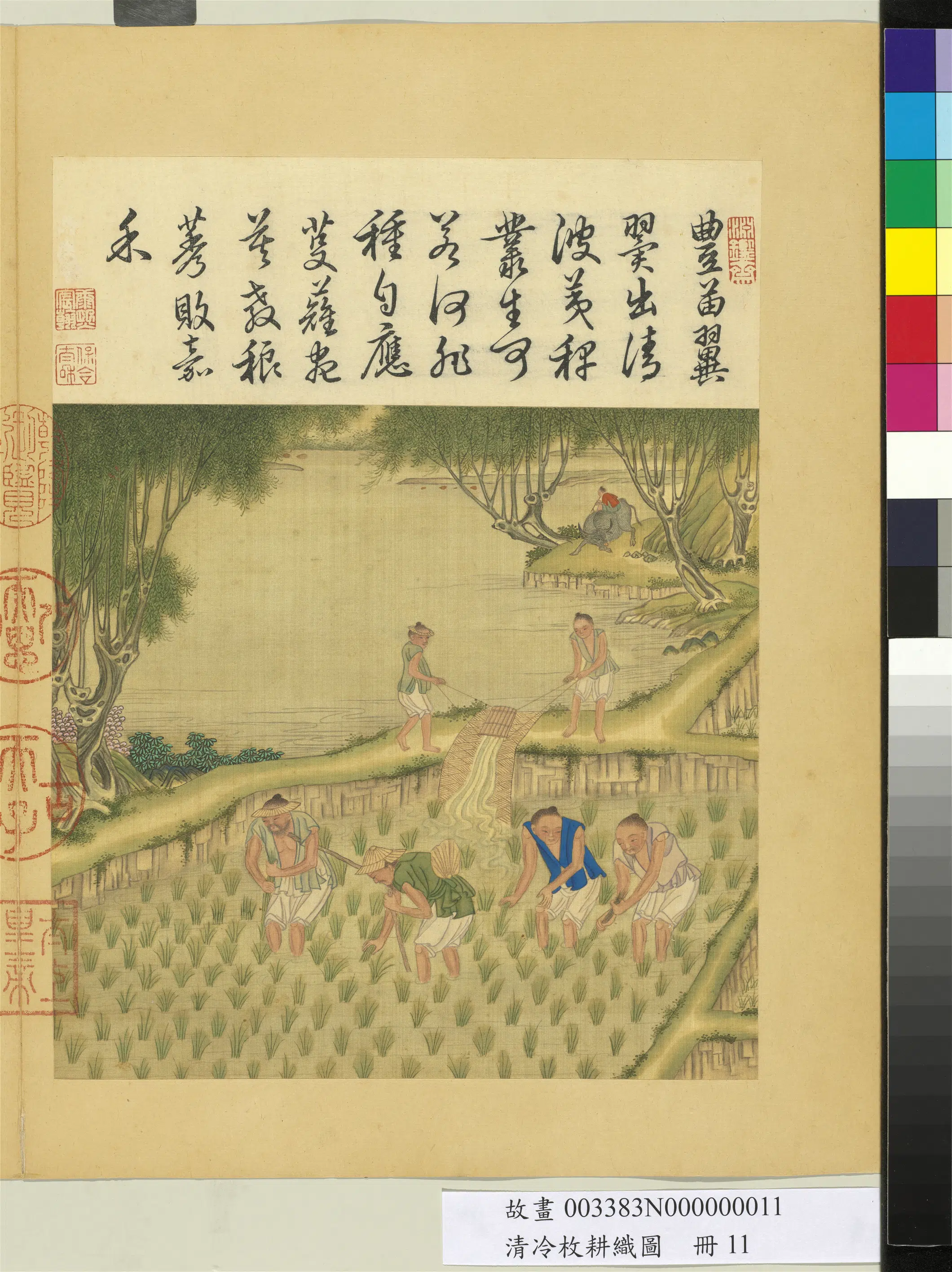 清代【冷枚】《耕织图册》 第4张