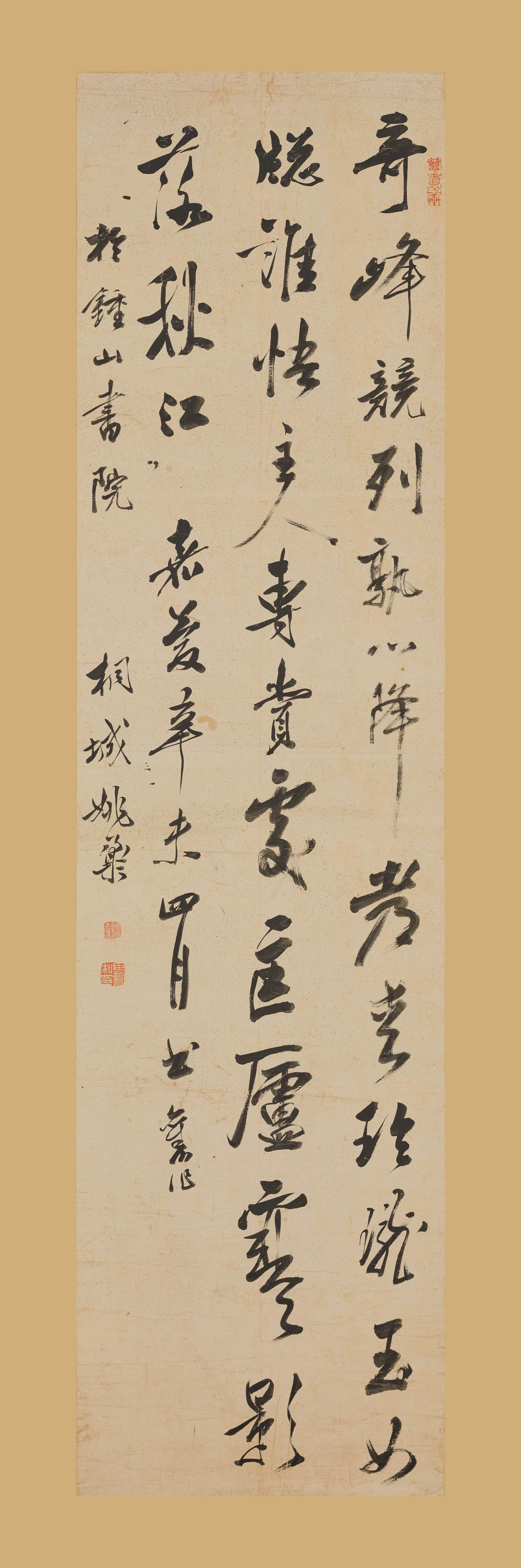 清代【姚鼐】《竹书轴》