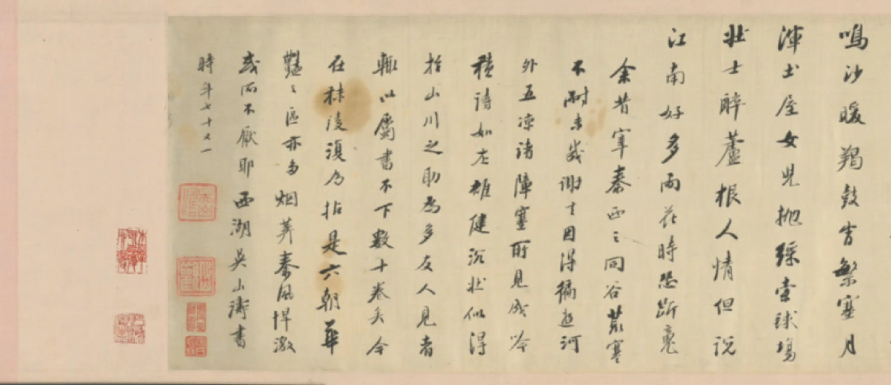 清代【吴山涛】《行书西塞诗卷》 第6张