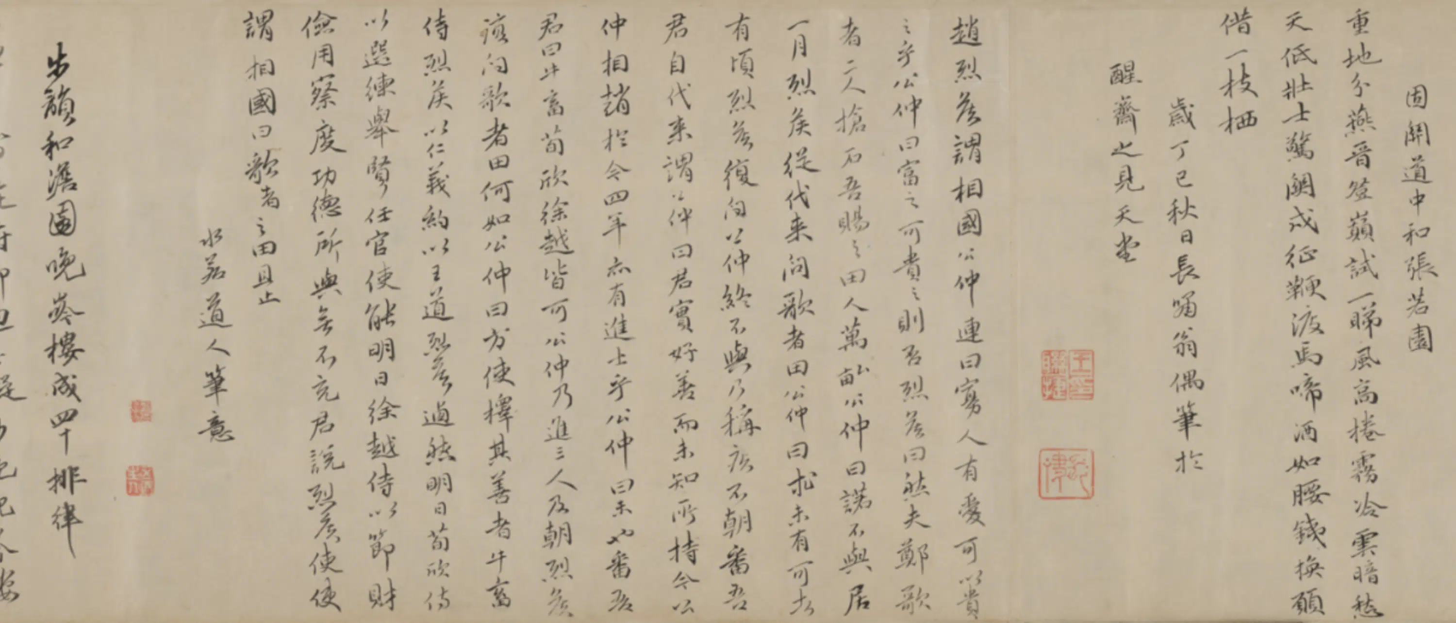 明朝【王联捷】《楷书行书自书诗卷》 第4张