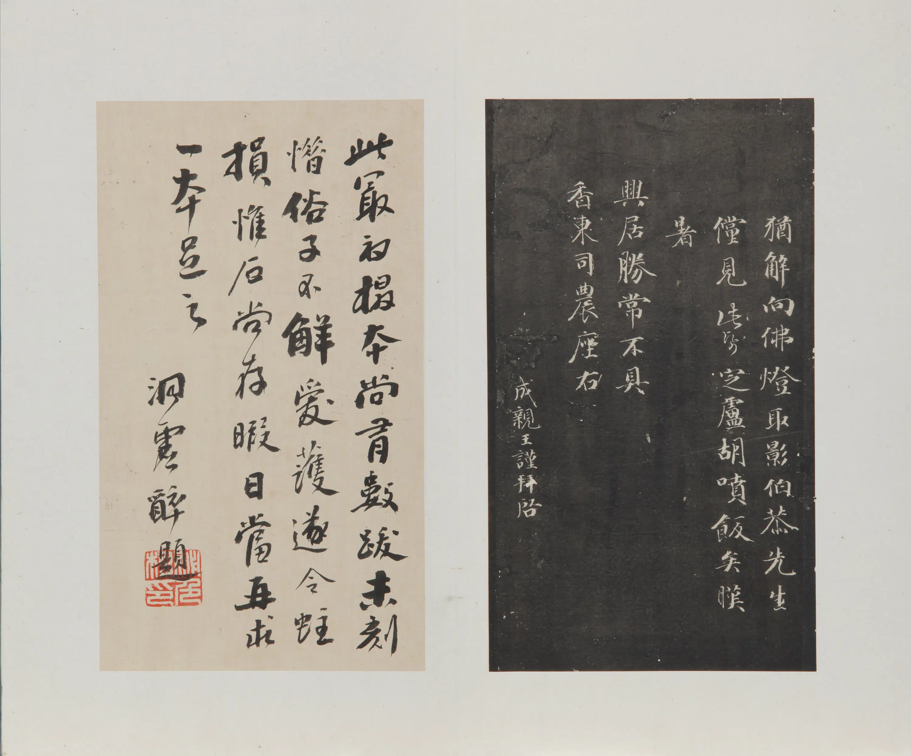 东晋【王羲之】《兰亭十一种拓本》 第16张