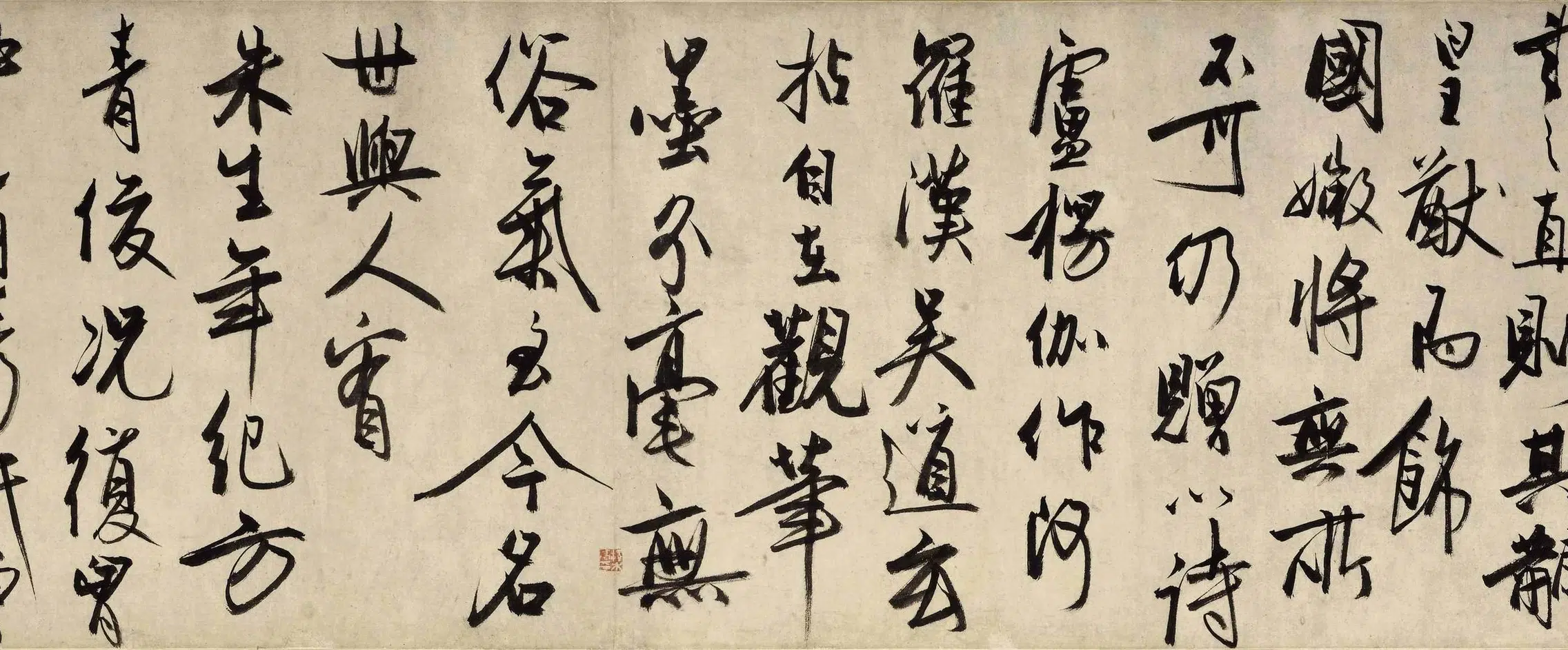 元朝【冯子振】《行书虹月楼记卷》 第10张