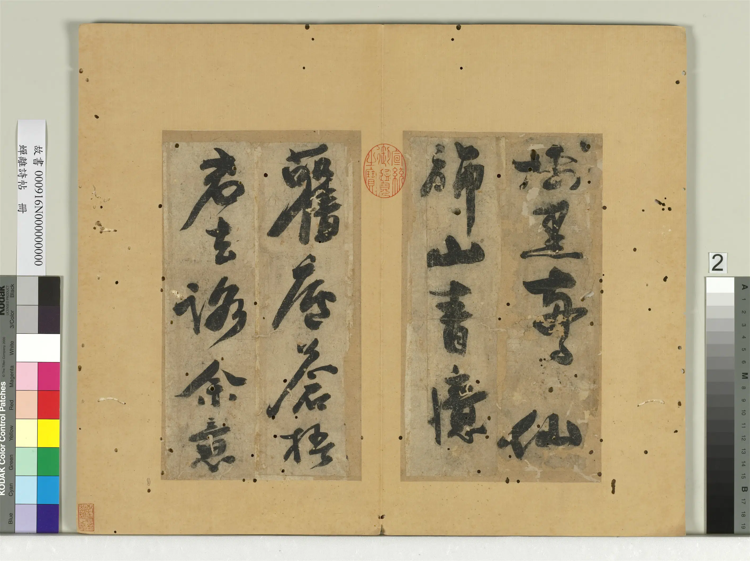 【蝉离】《蝉离诗帖册》 第2张 【蝉离】《蝉离诗帖册》 第2张