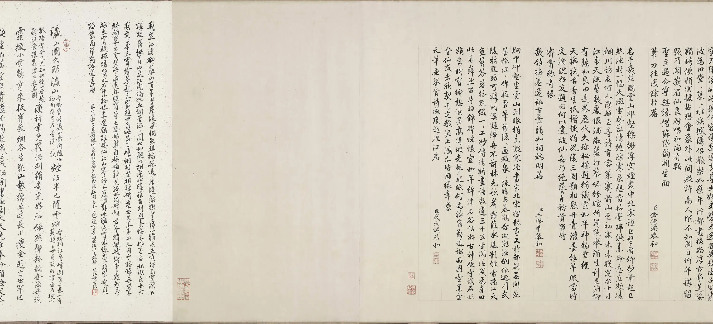 宋代【王诜】《渔村小雪图卷》 第2张