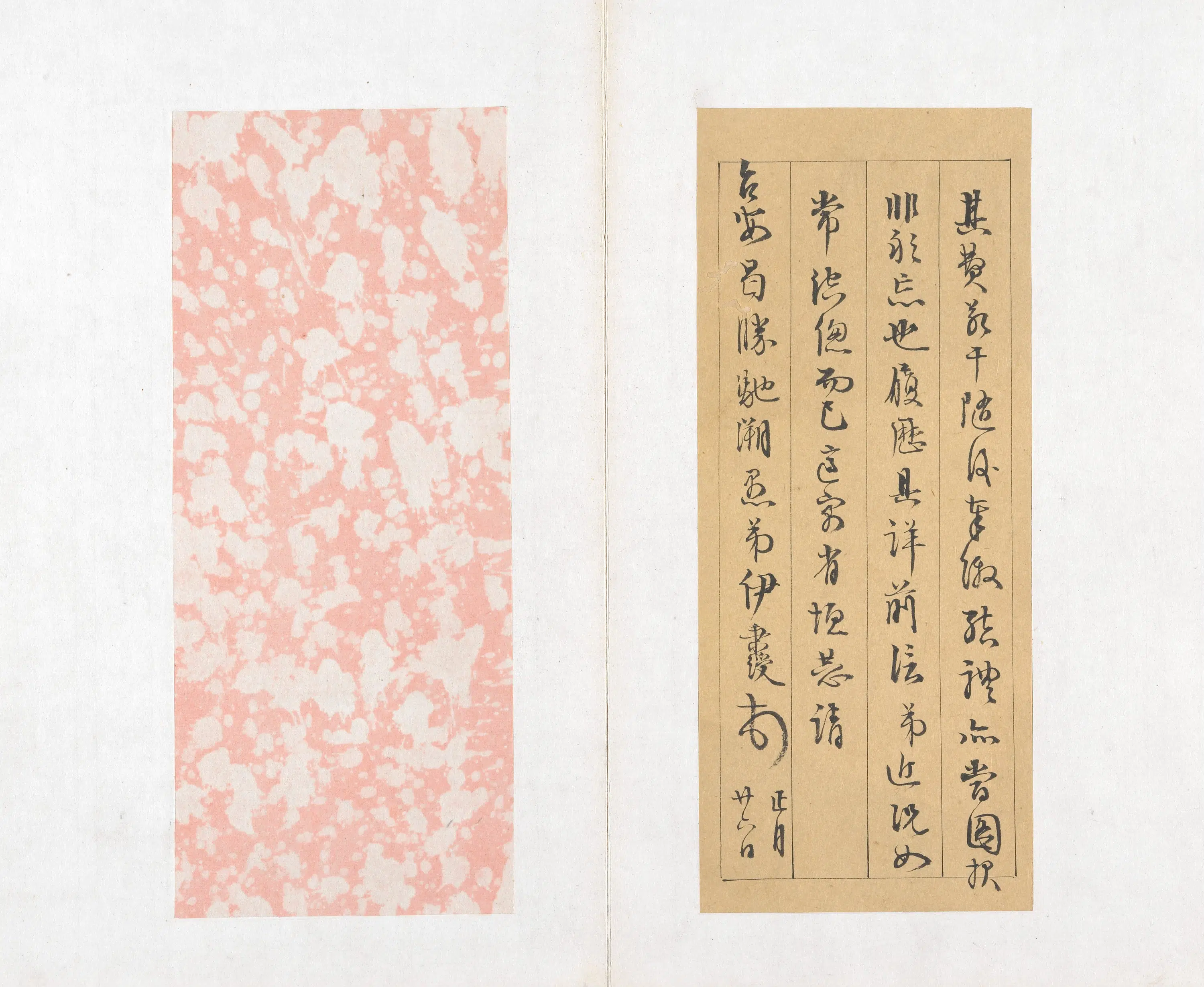 清代【伊秉绶】《书札册》 第21张