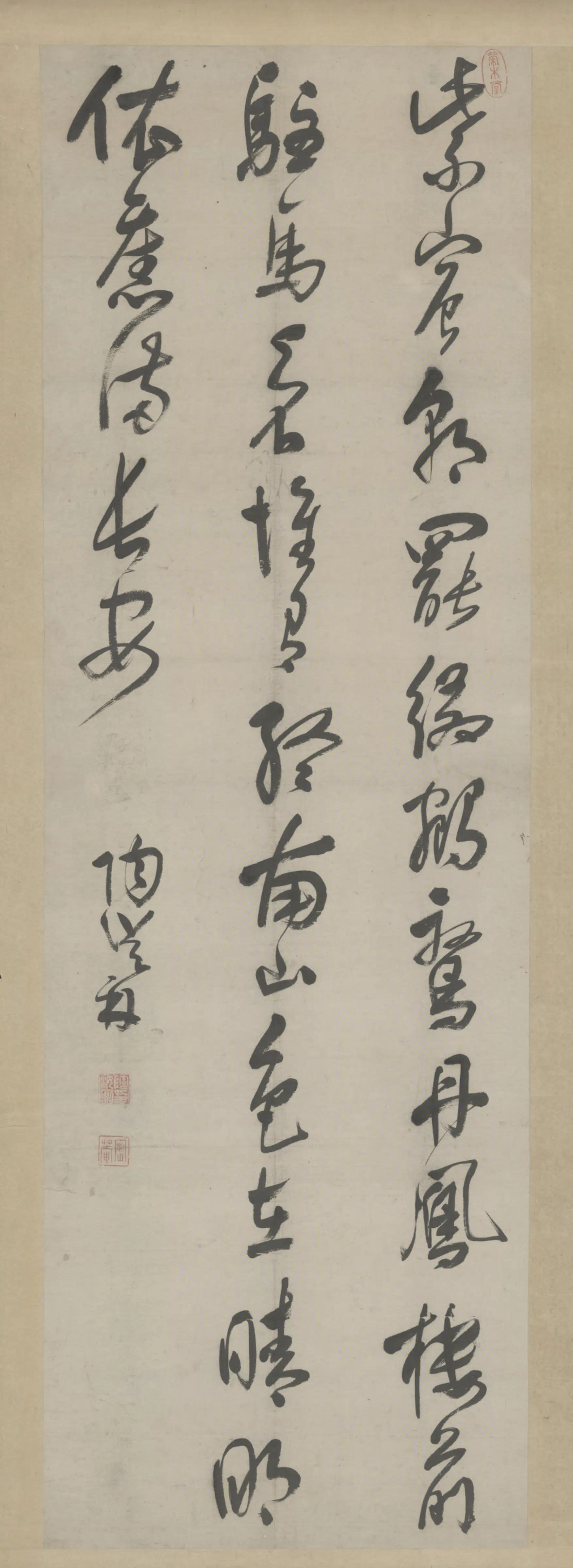 明朝【陶汝鼐】《草书七绝轴》