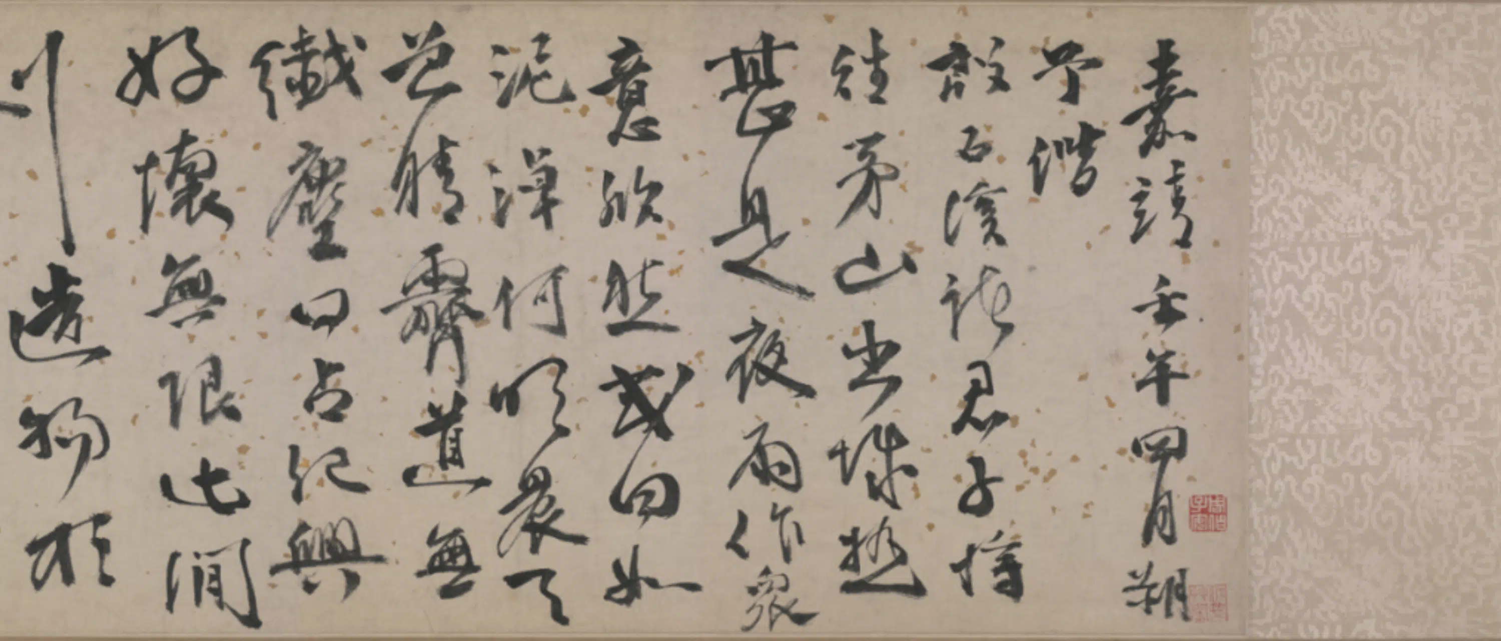 明朝【杨一清】《行书诗翰卷》 第9张