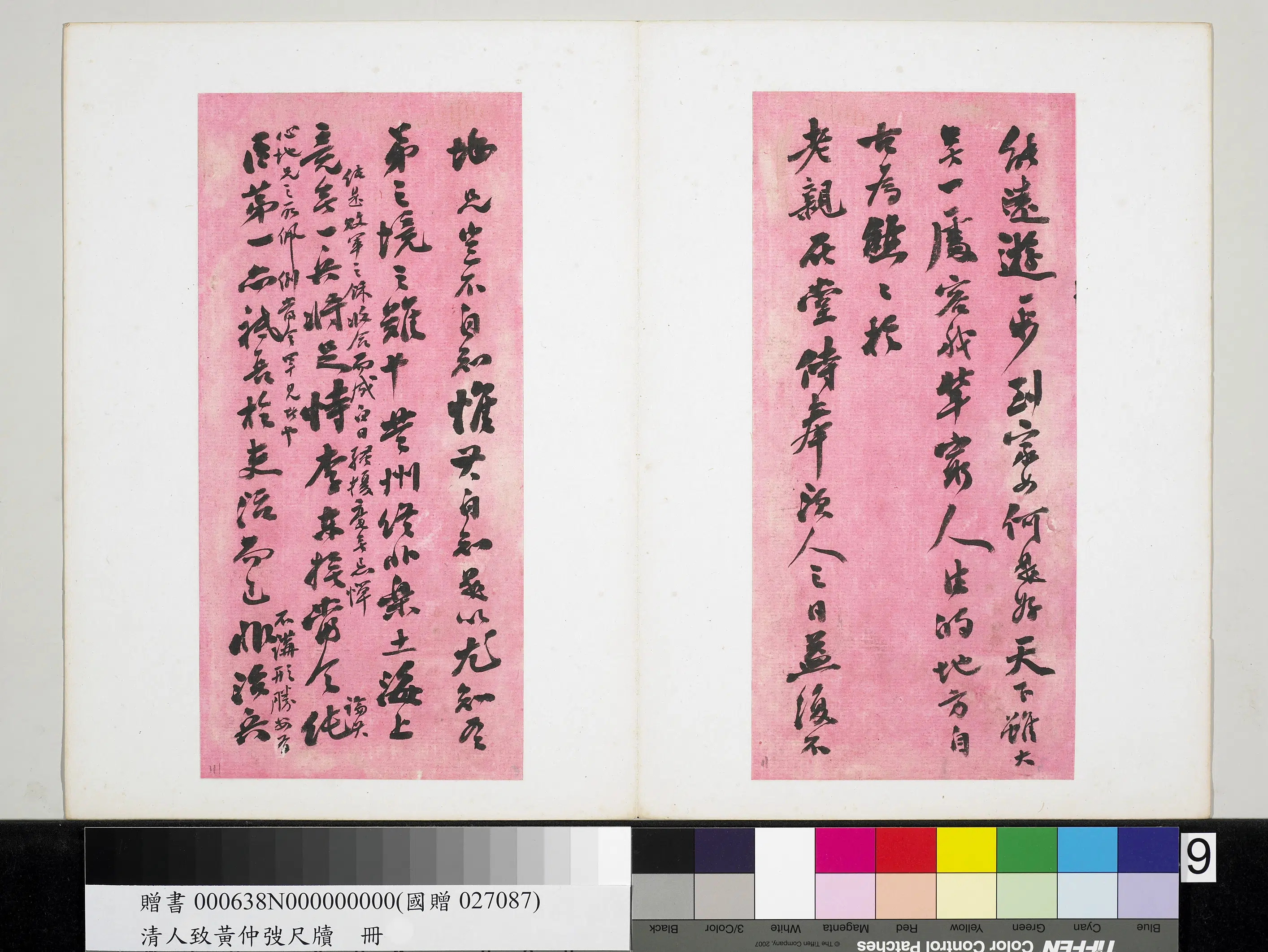 清代【王懿荣】《潘祖荫致黄仲弢尺牍册-致黄仲弢尺牍(二)》 第2张 清代【王懿荣】《潘祖荫致黄仲弢尺牍册-致黄仲弢尺牍(二)》 第2张