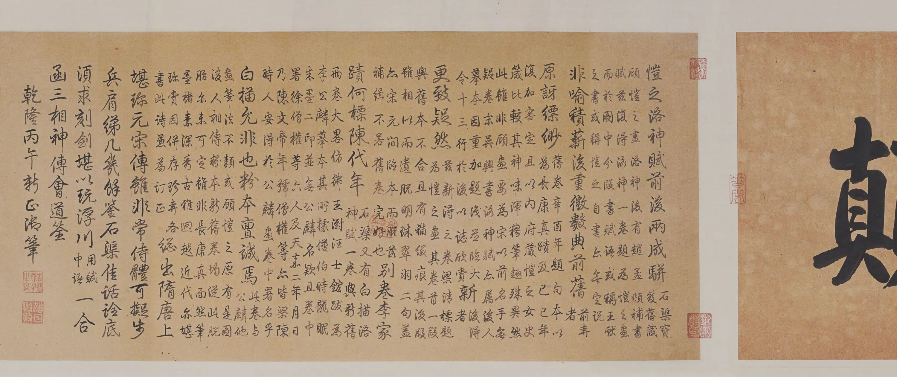 东晋【顾恺之】《摹洛神赋图全卷（第一卷）》 第7张