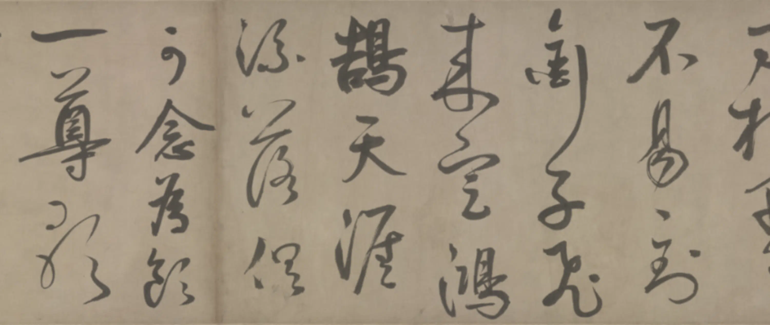 宋代【苏轼】《鲜于枢行书苏轼临书海棠诗卷》 第6张 宋代【苏轼】《鲜于枢行书苏轼临书海棠诗卷》 第6张