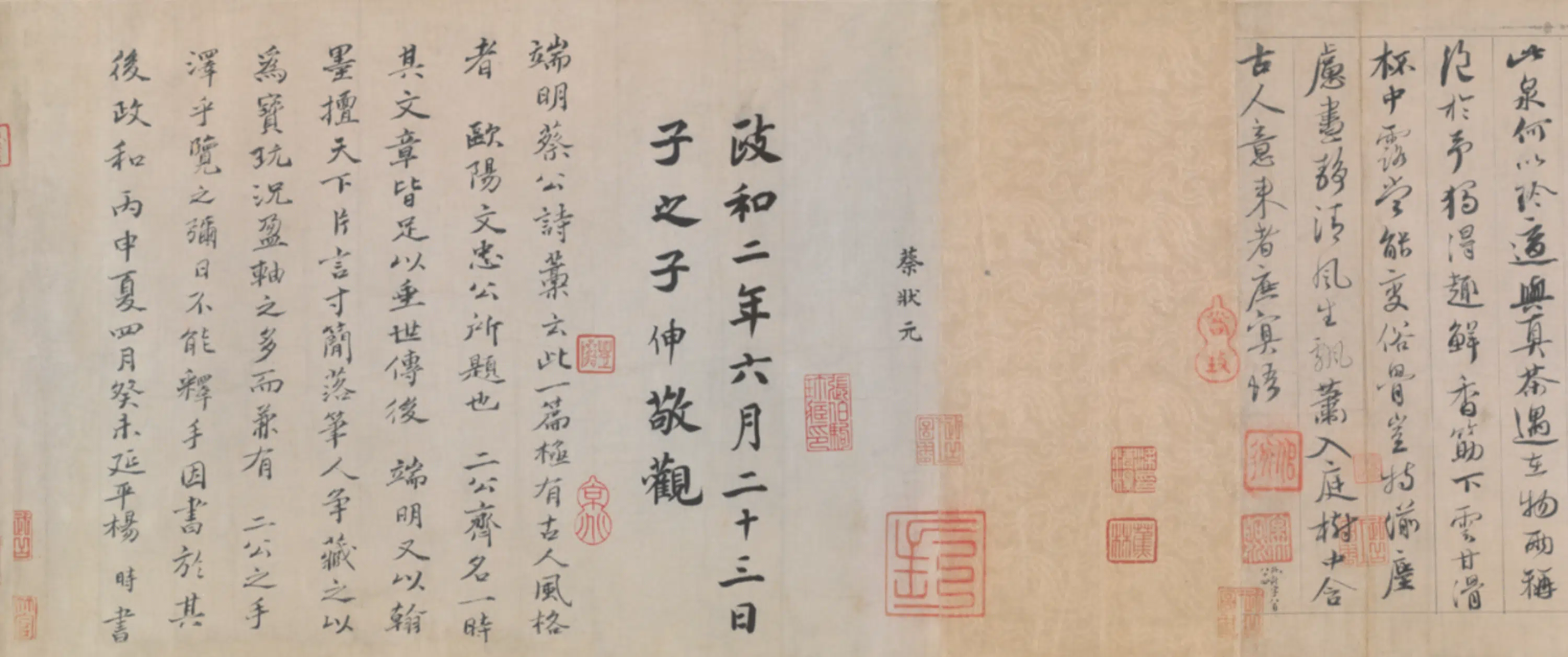 北宋【蔡襄】《行书自书诗卷》 第5张