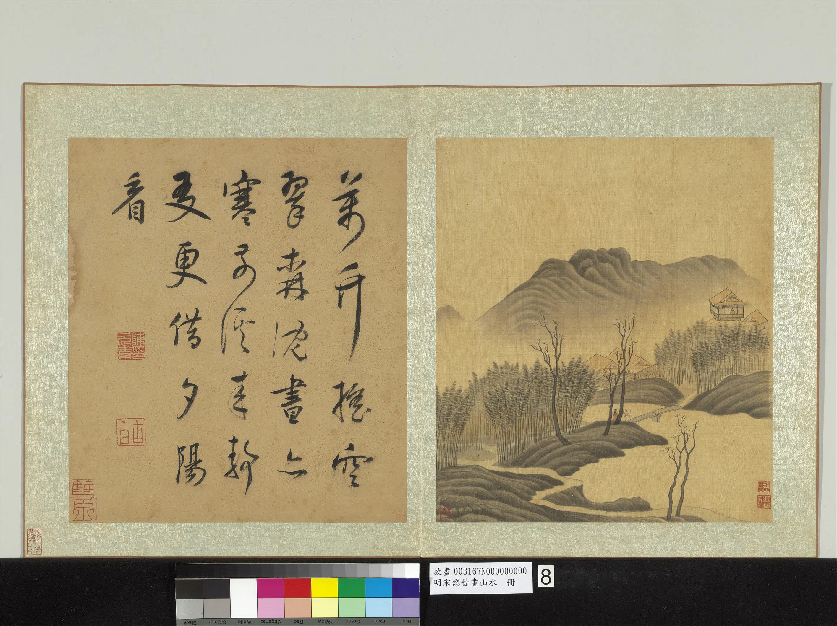明朝【宋懋晋】《画山水册》 第11张