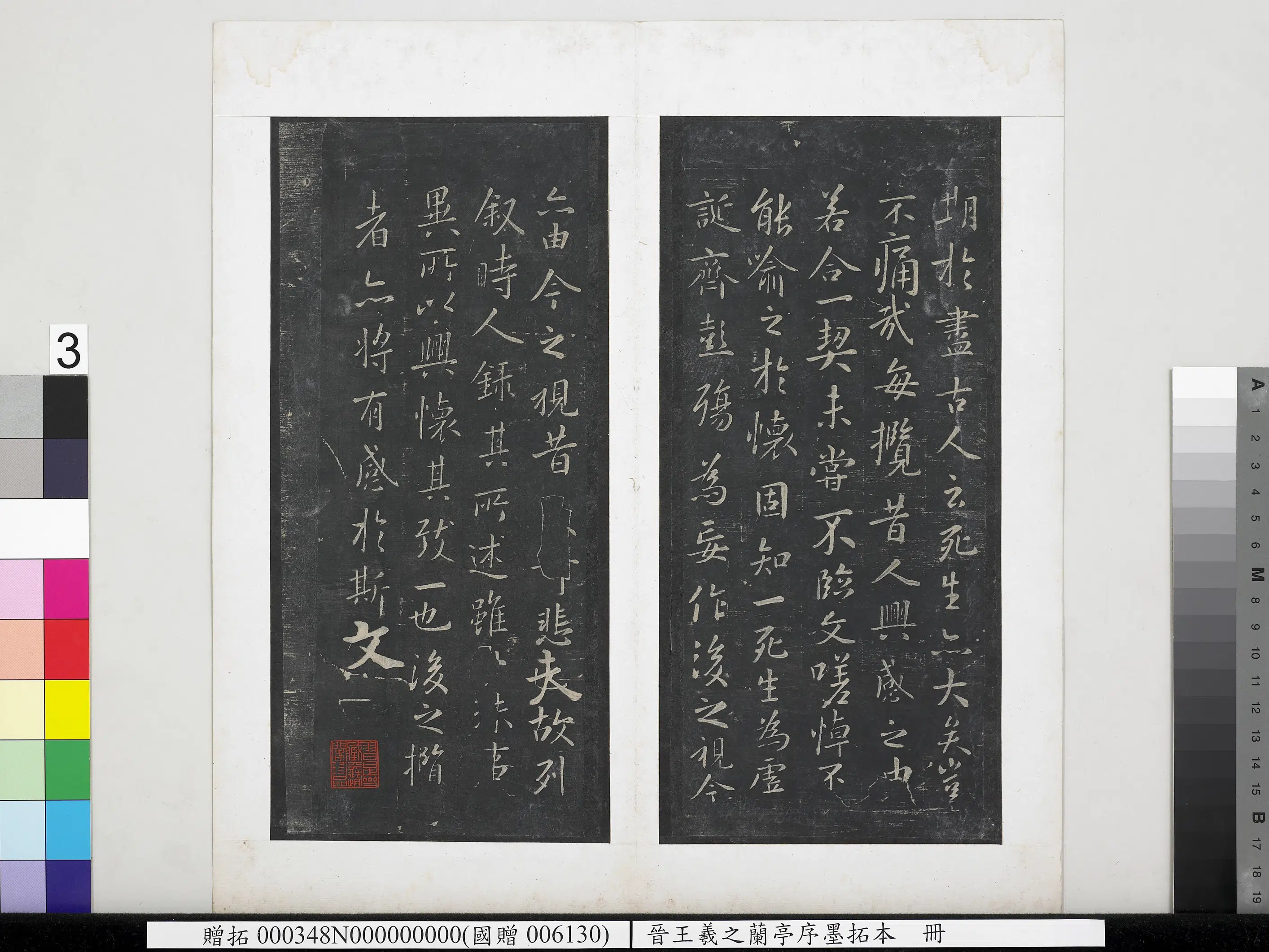 晋代《晋王羲之兰亭序墨拓本册》 第4张 晋代《晋王羲之兰亭序墨拓本册》 第4张