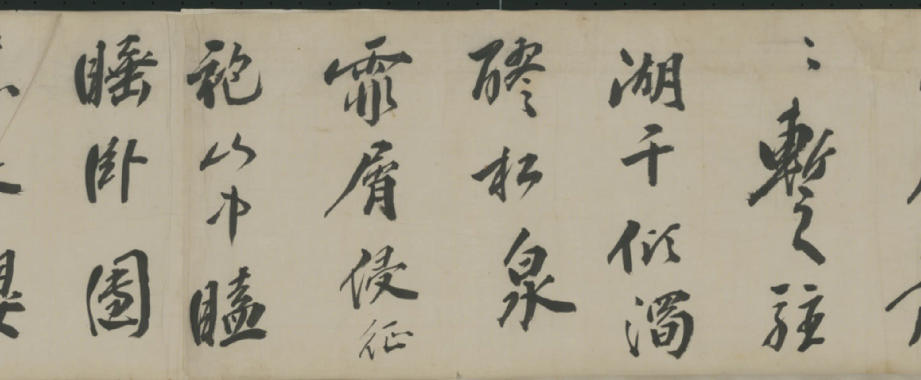 明朝【邹公履】《行书诗卷》 第7张