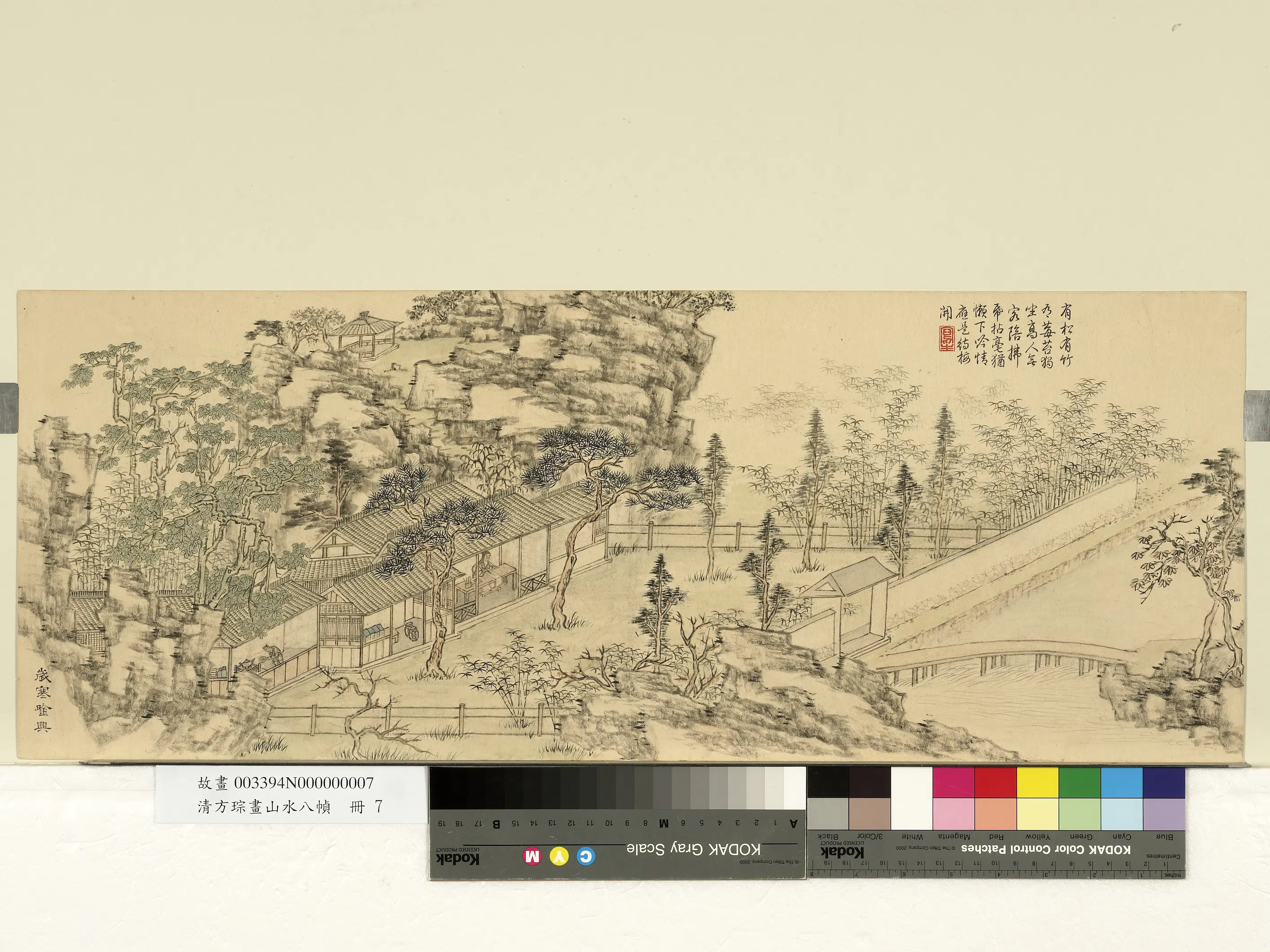 清代【方琮】《画山水八帧册-岁寒吟兴》
