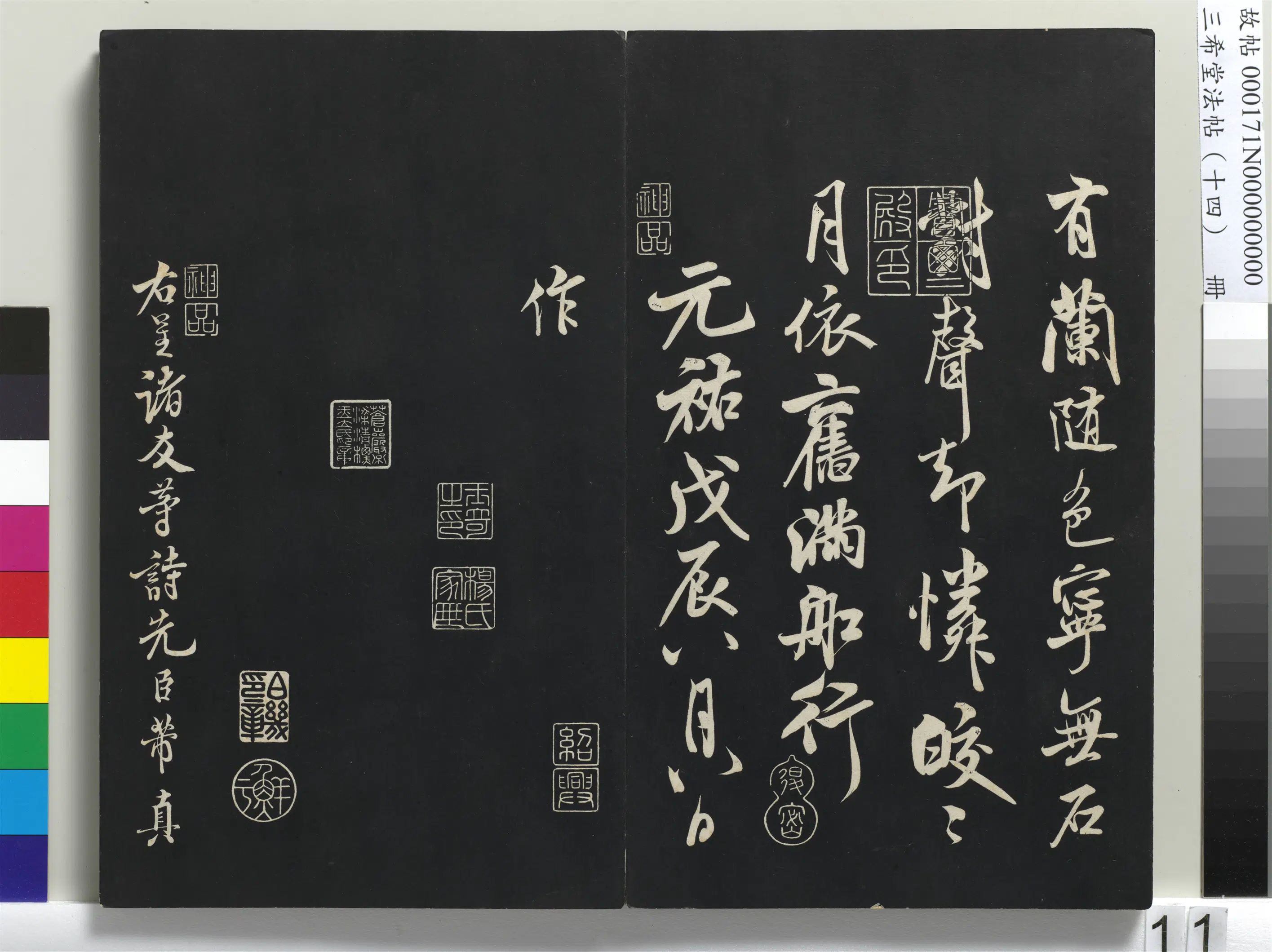 北宋【米芾】《三希堂法帖（十四）册-米芾书苕溪诗帖》 第6张