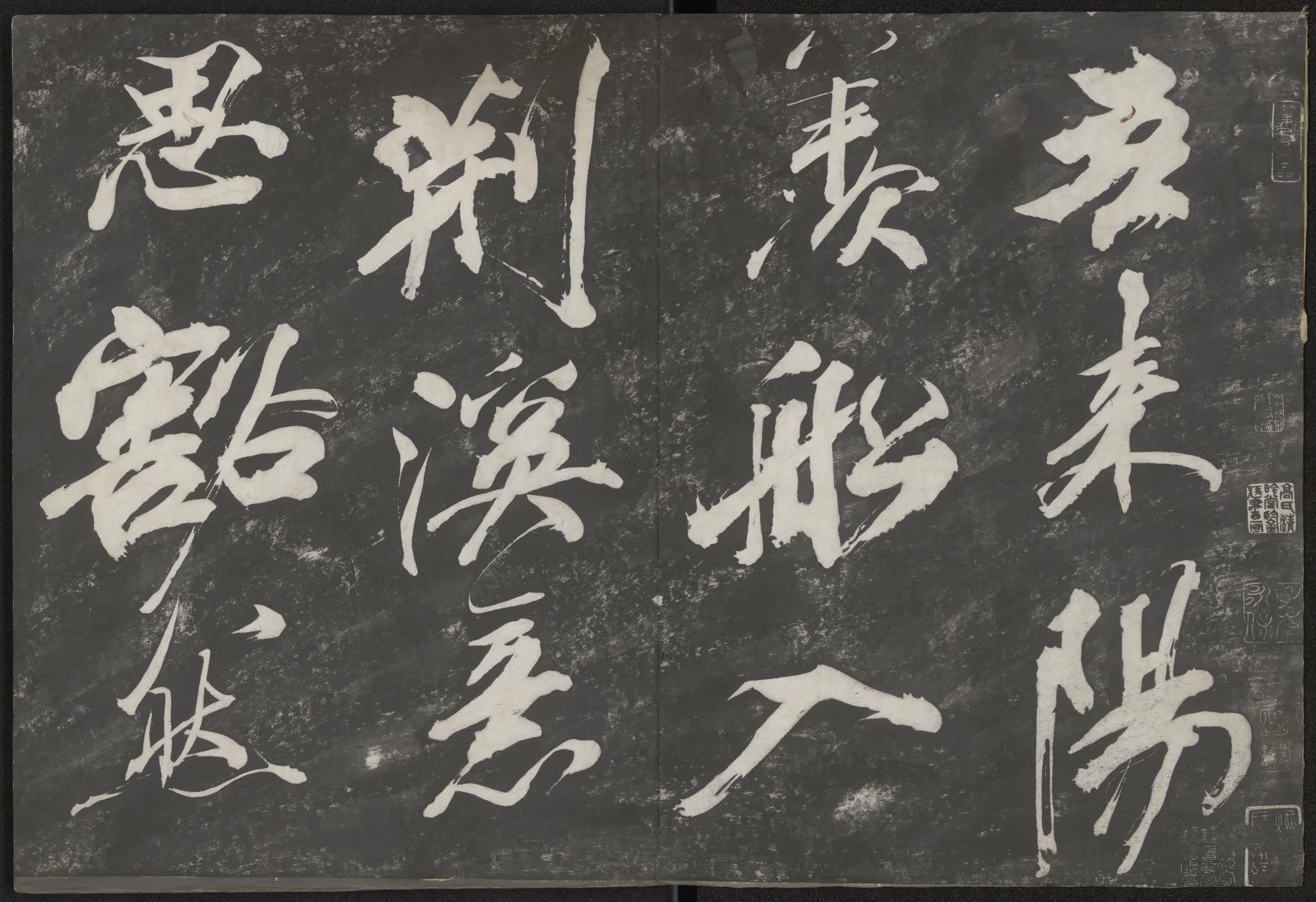 宋代【苏轼】《清拓苏轼种橘帖》 第1张 宋代【苏轼】《清拓苏轼种橘帖》 第1张