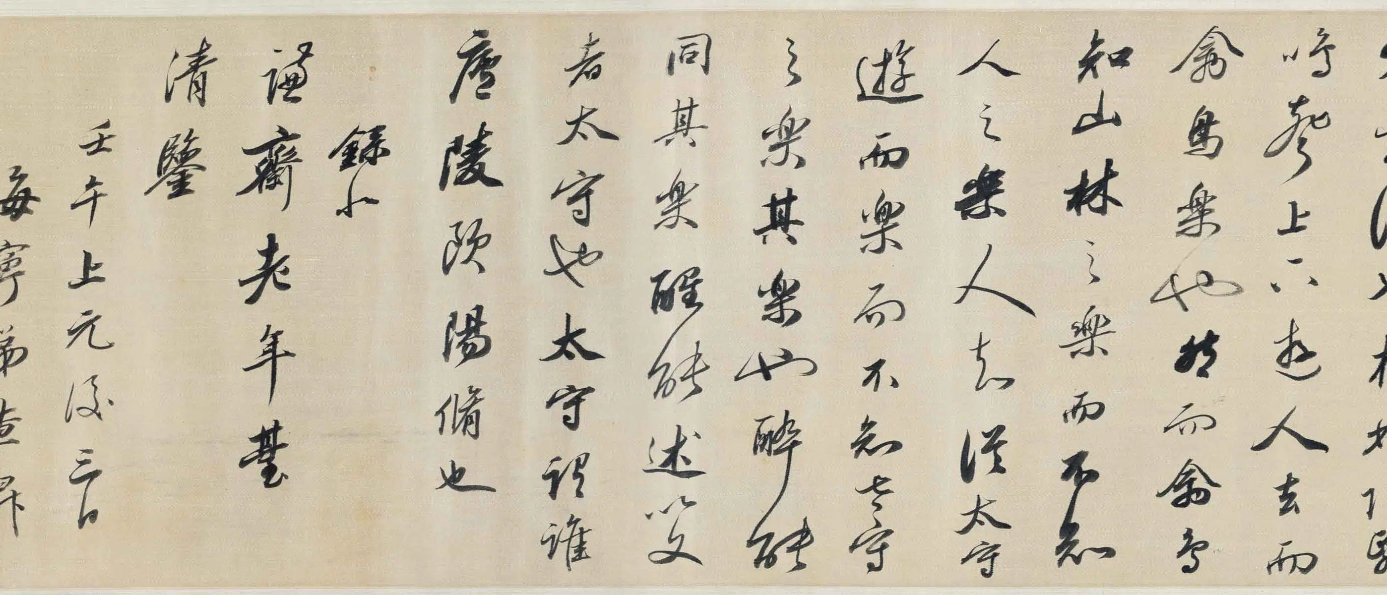 清代【查继佐】《设色山水卷》 第4张