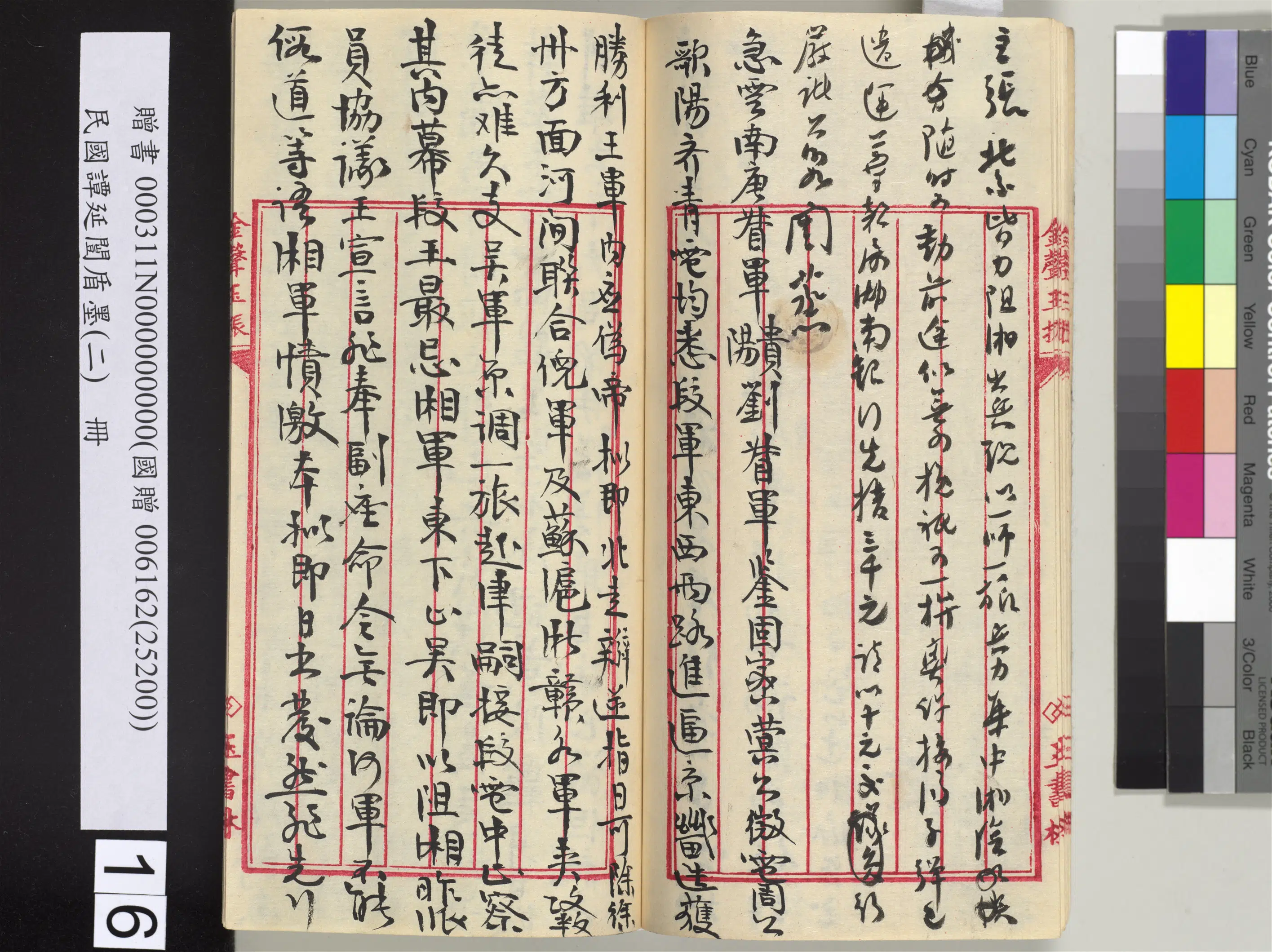 近现代【谭延闿】《盾墨（二）册》 第9张