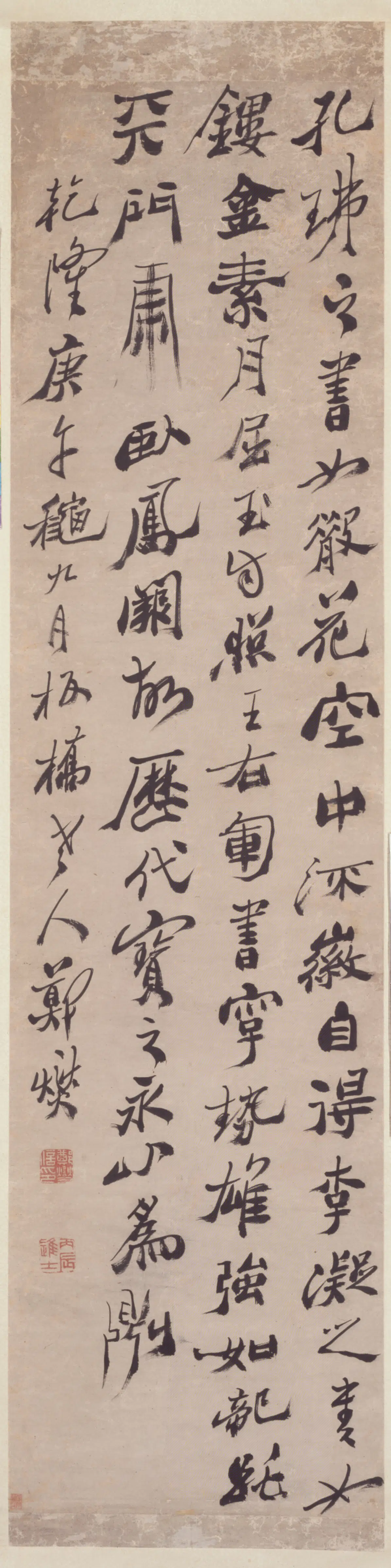 清代【郑燮】《行书论书轴》 第1张 清代【郑燮】《行书论书轴》 第1张