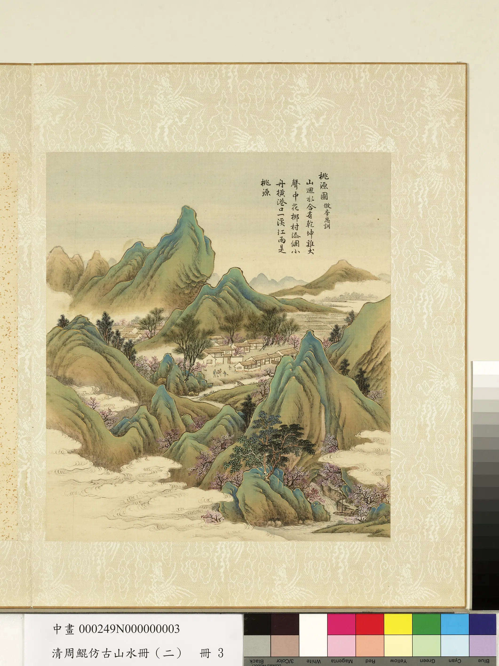 清代【周鲲】《仿古山水册(二)册》 第4张 清代【周鲲】《仿古山水册(二)册》 第4张