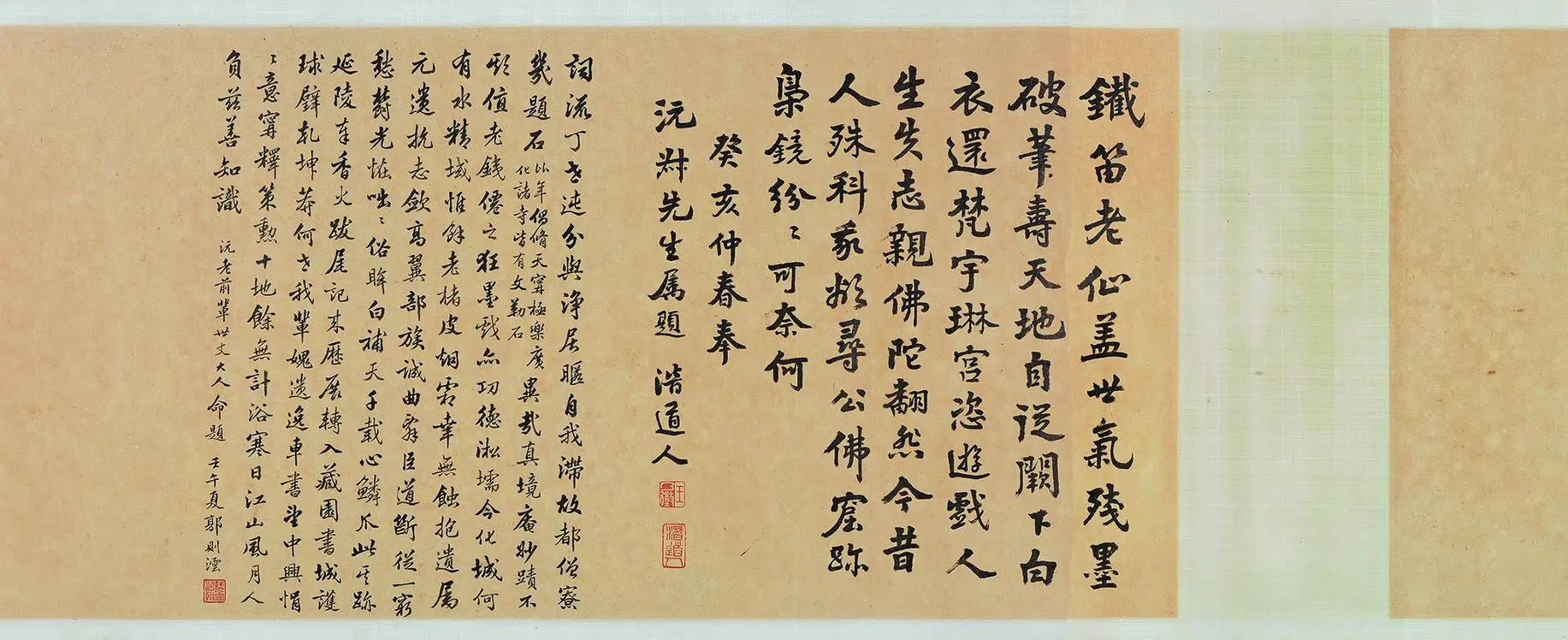 元朝【杨维桢（杨维祯）】《行书真镜庵募缘疏卷》