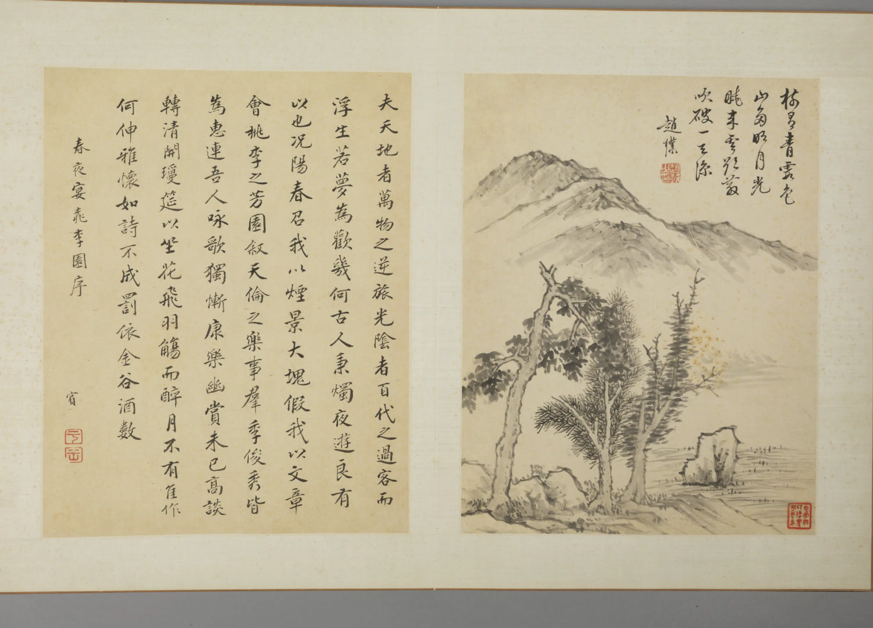 明朝【赵璞】《山水册》 第8张