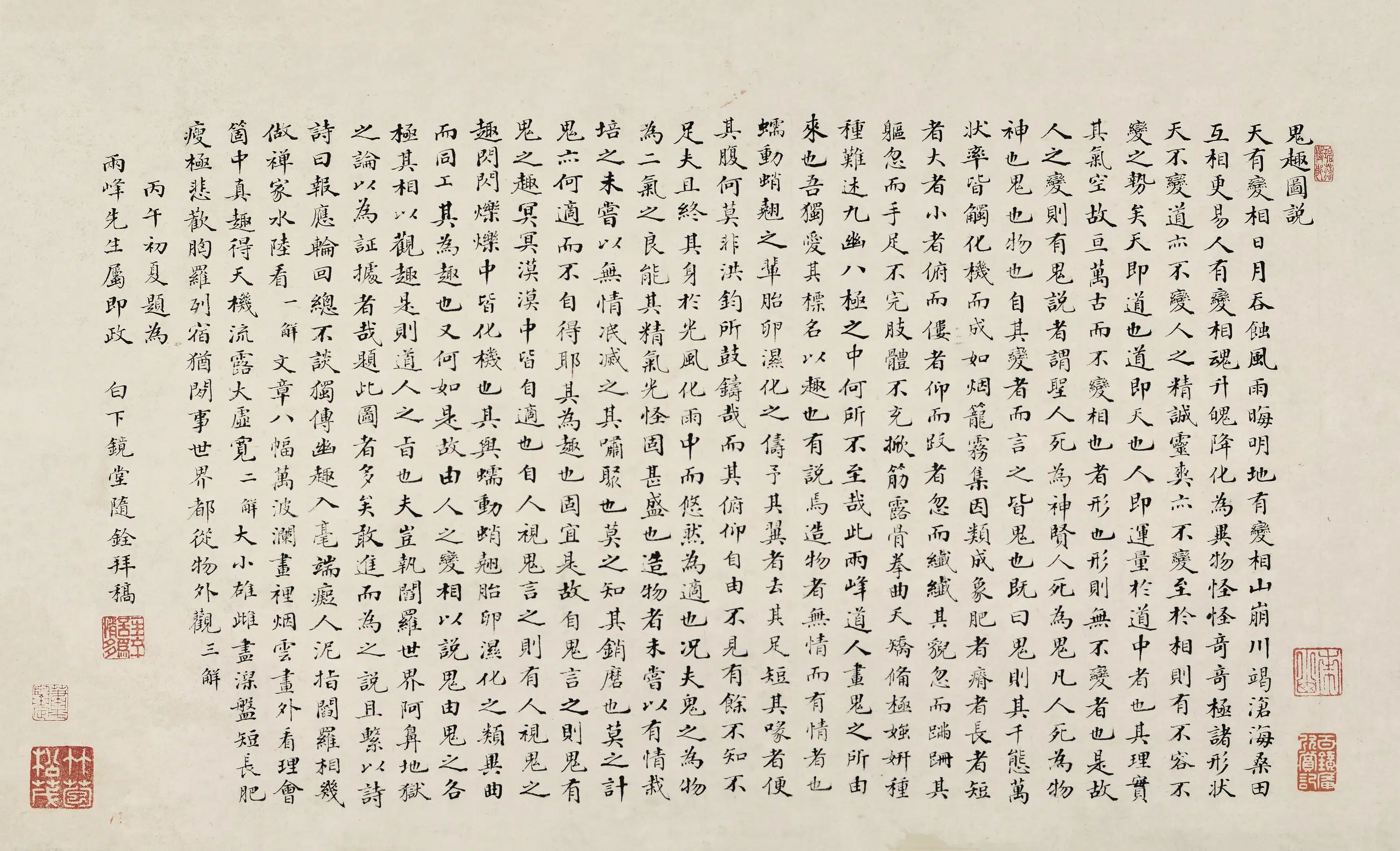 清代【罗聘】《鬼趣图卷》 第11张 清代【罗聘】《鬼趣图卷》 第11张
