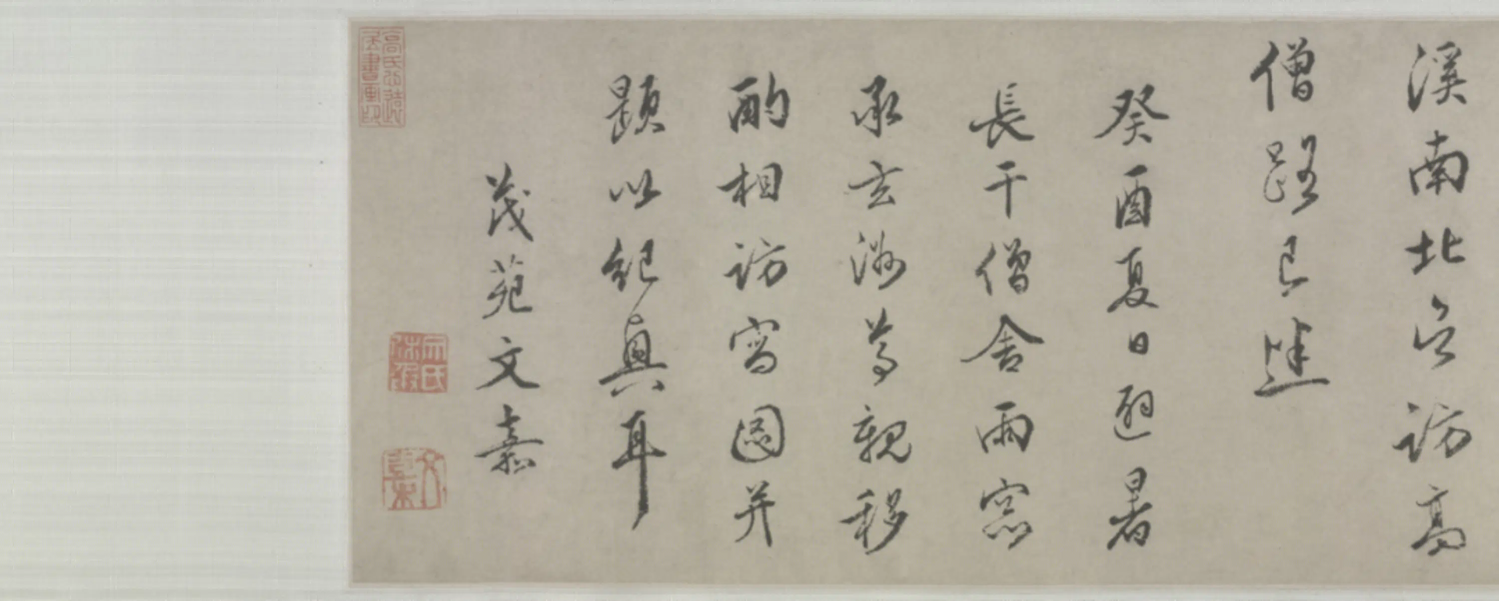 明朝【文嘉】《云山图卷》 第4张