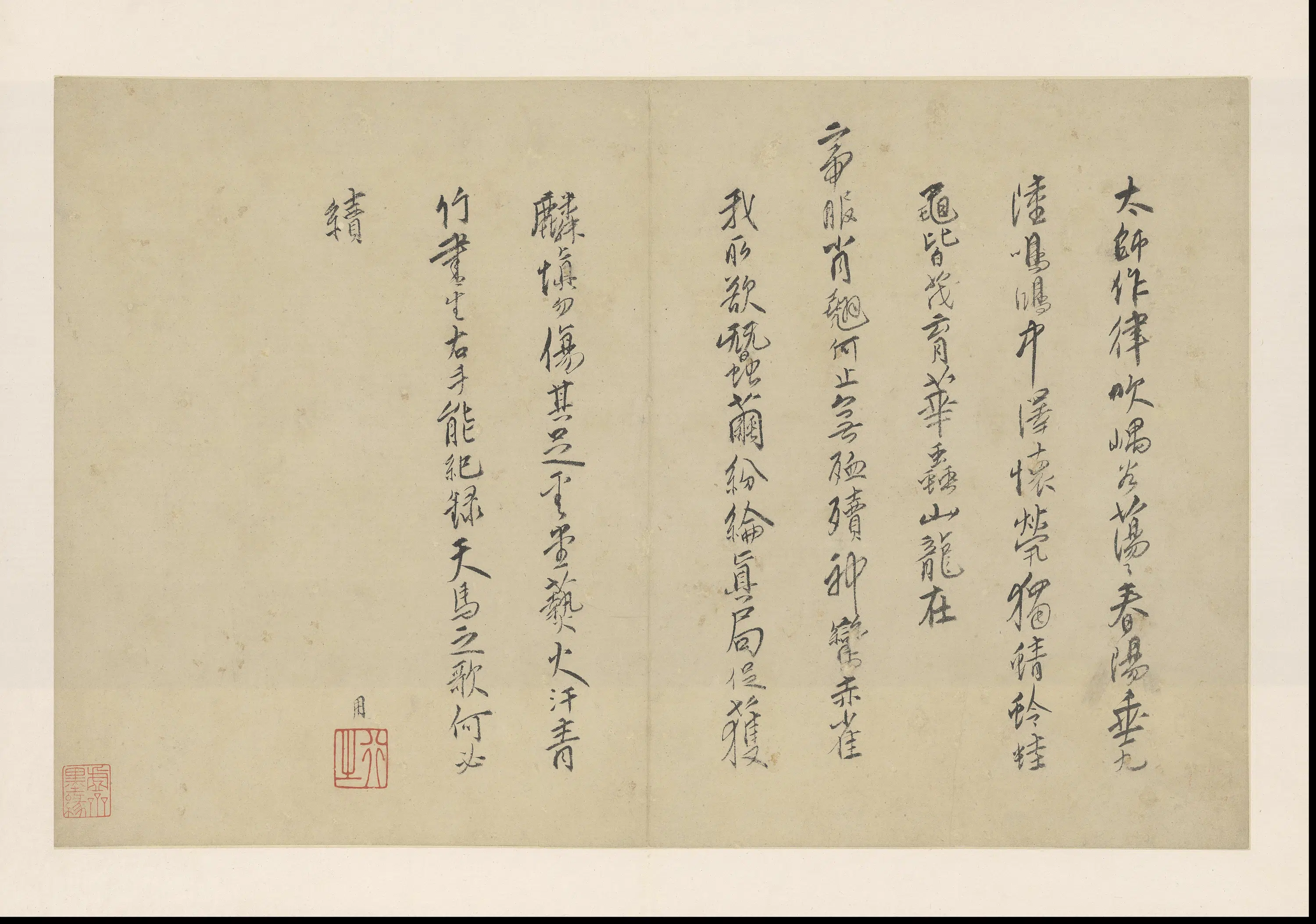 明朝【周用】《诗画合璧册》 第32张