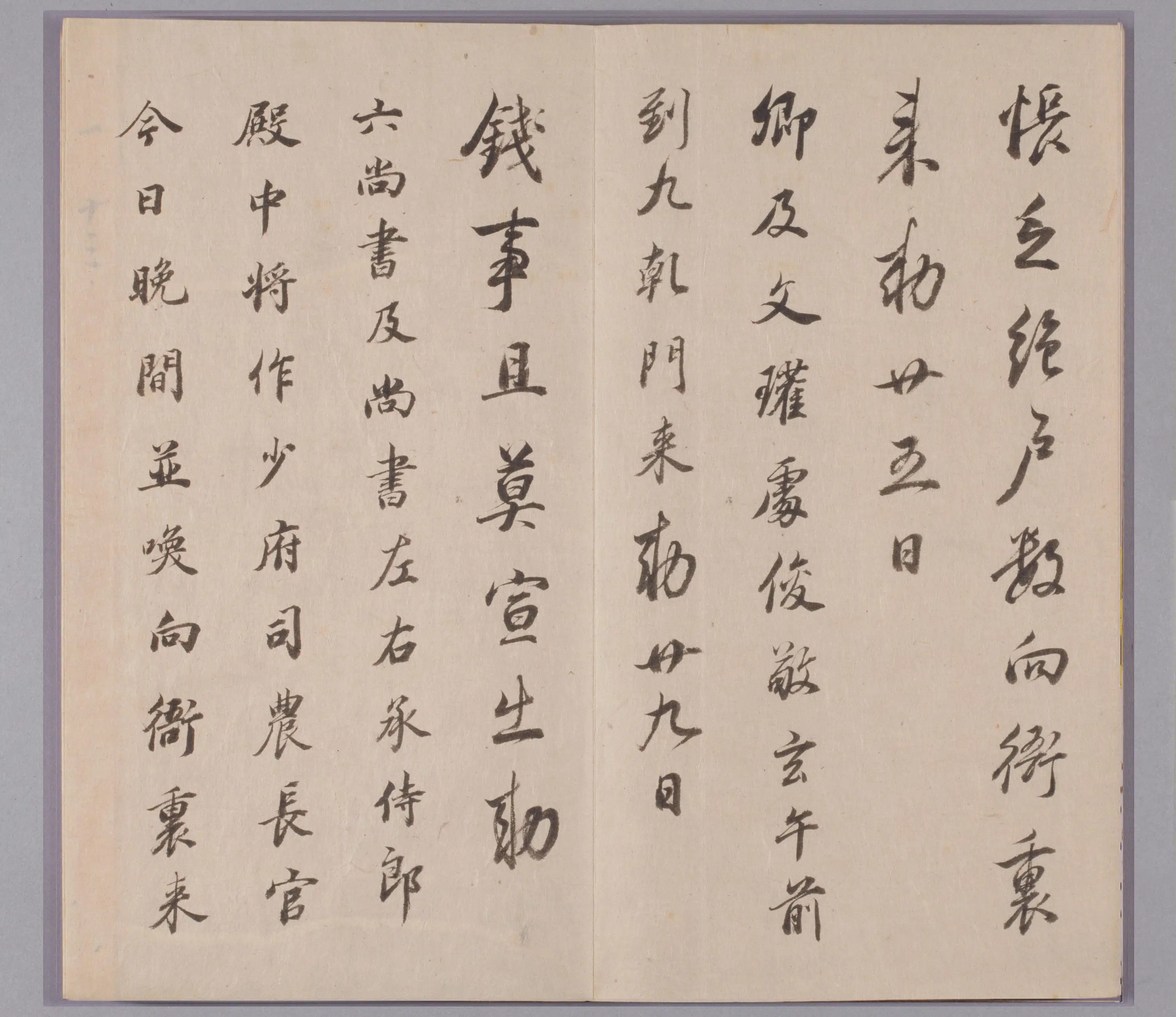 明朝【董其昌】《真草行书临淳化阁帖册（33开）》 第15张