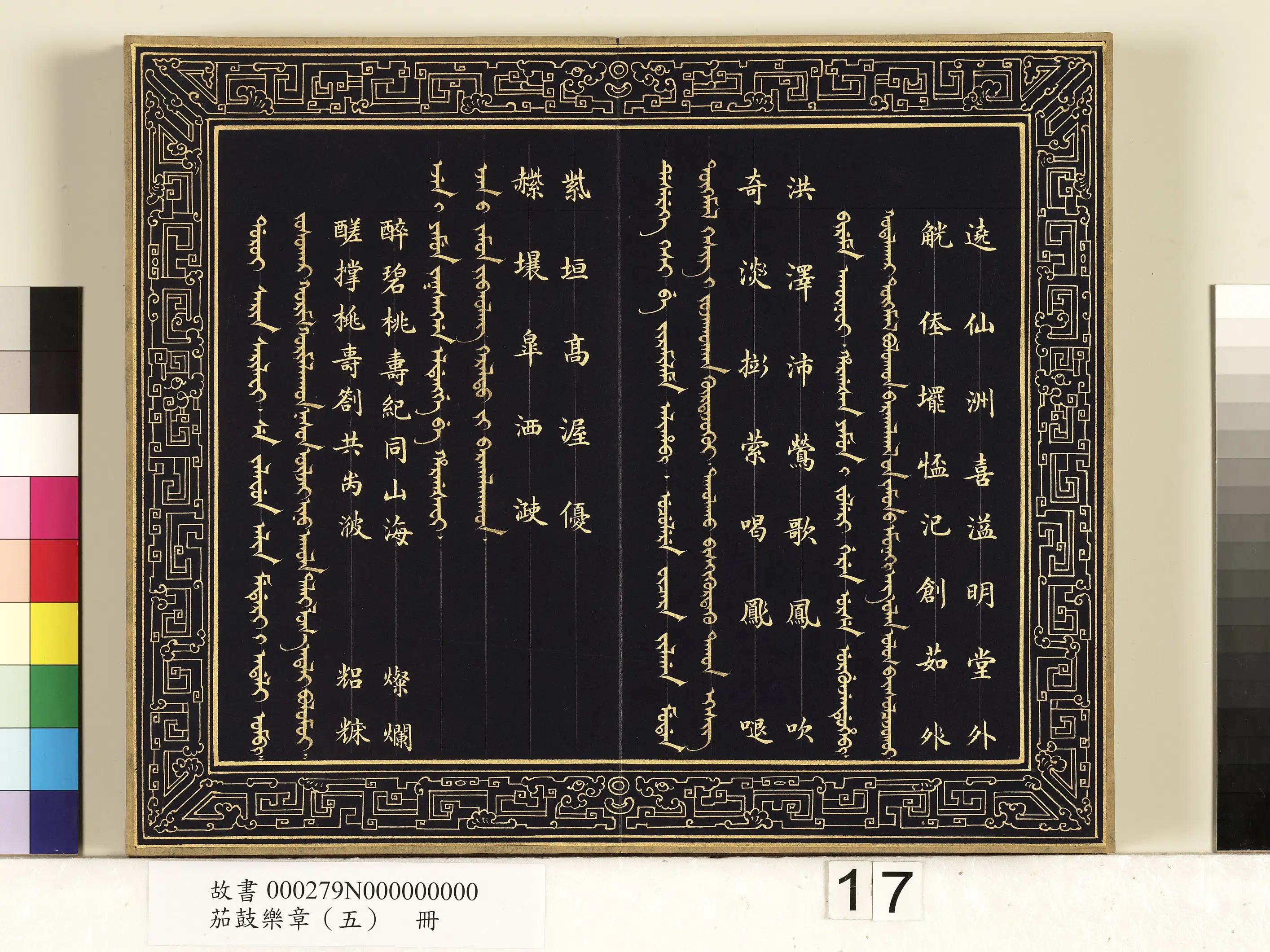 【佚名】《茄鼓乐章(五)册》 第9张 【佚名】《茄鼓乐章(五)册》 第9张