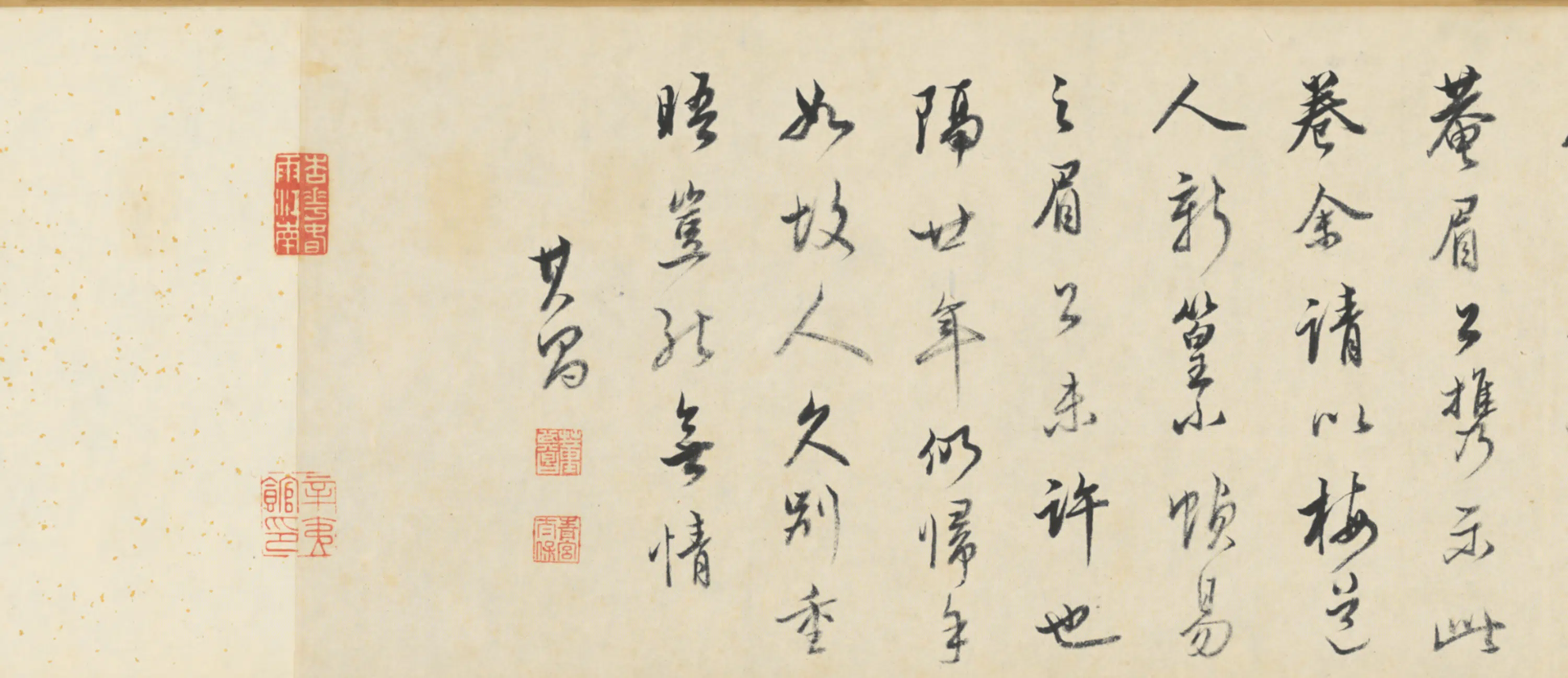 元朝【赵孟頫】《书道德经三章卷》