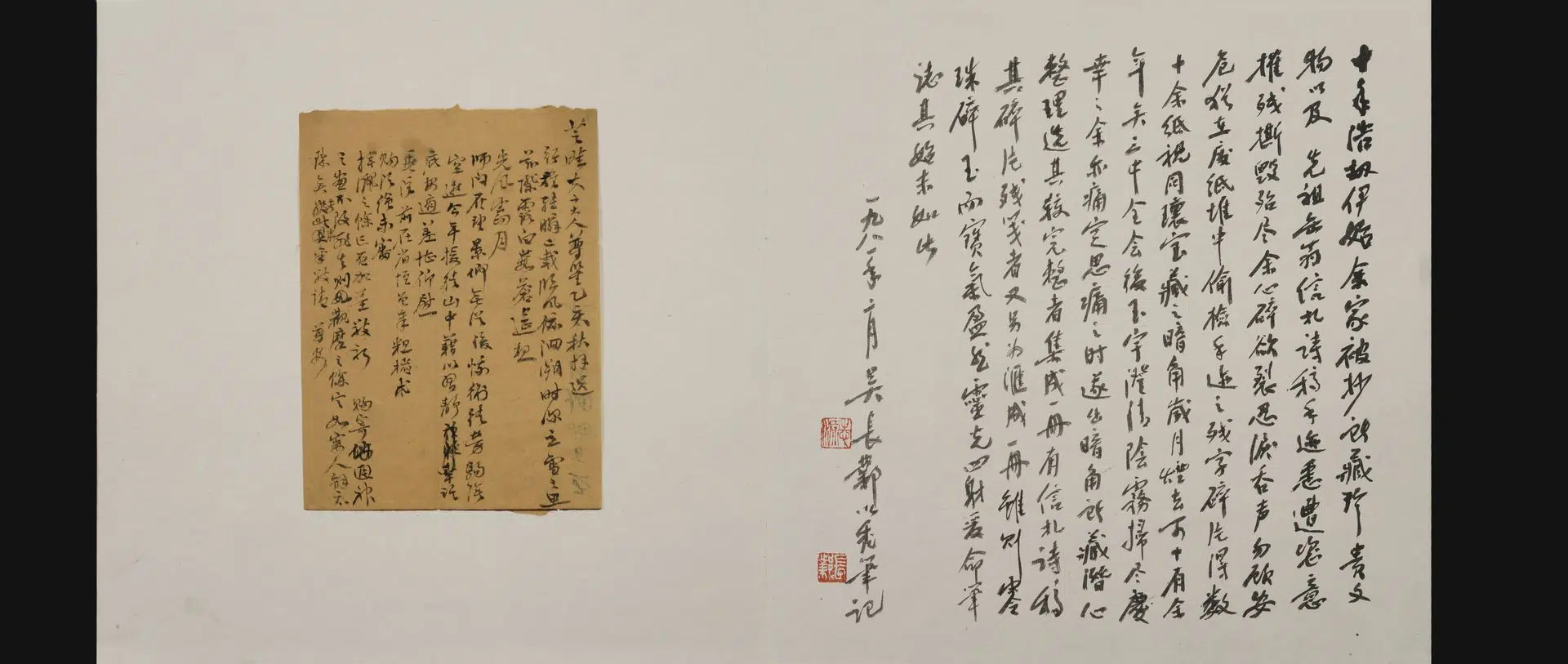 近现代【吴昌硕】《吴昌硕手迹信札诗稿册册》 第10张
