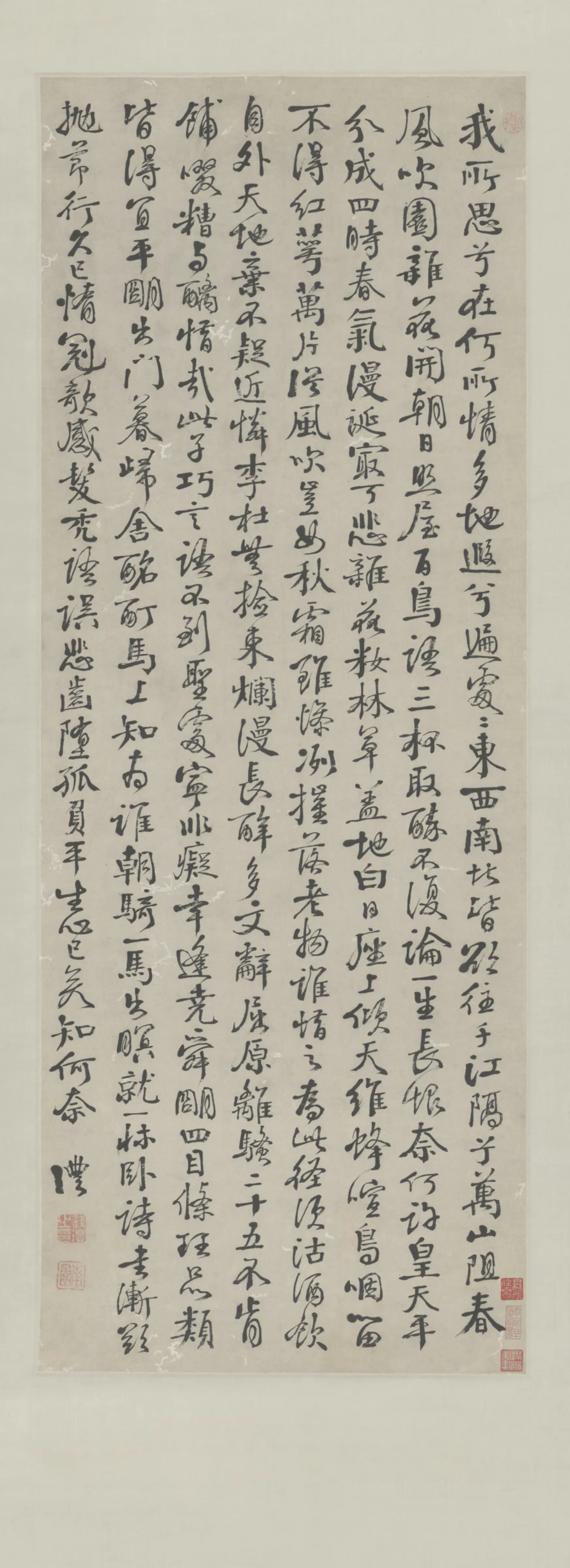 清代【钱沣】《行书我所思词轴》
