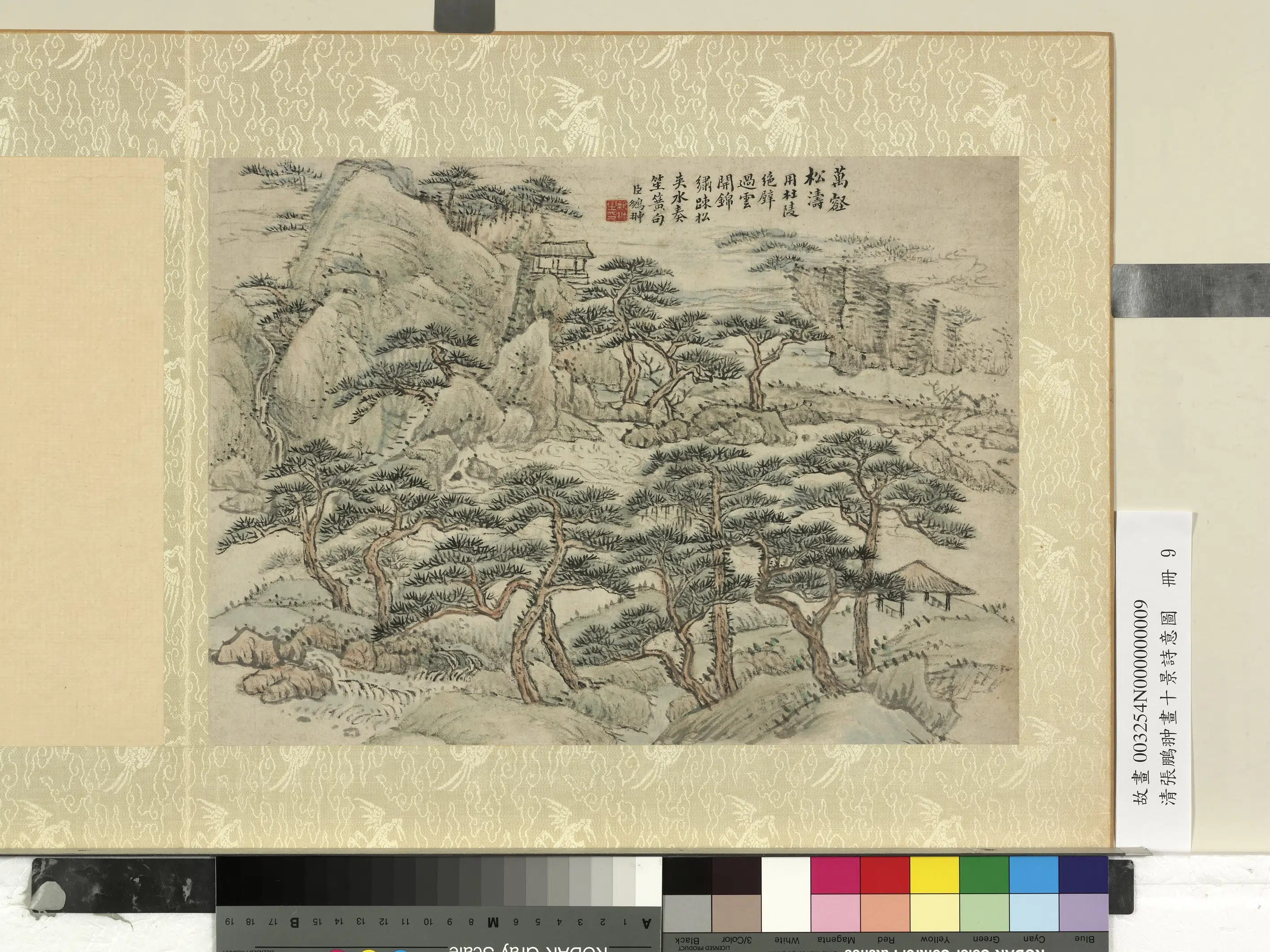 清代【张鹏翀】《画十景诗意图册》 第1张 清代【张鹏翀】《画十景诗意图册》 第1张