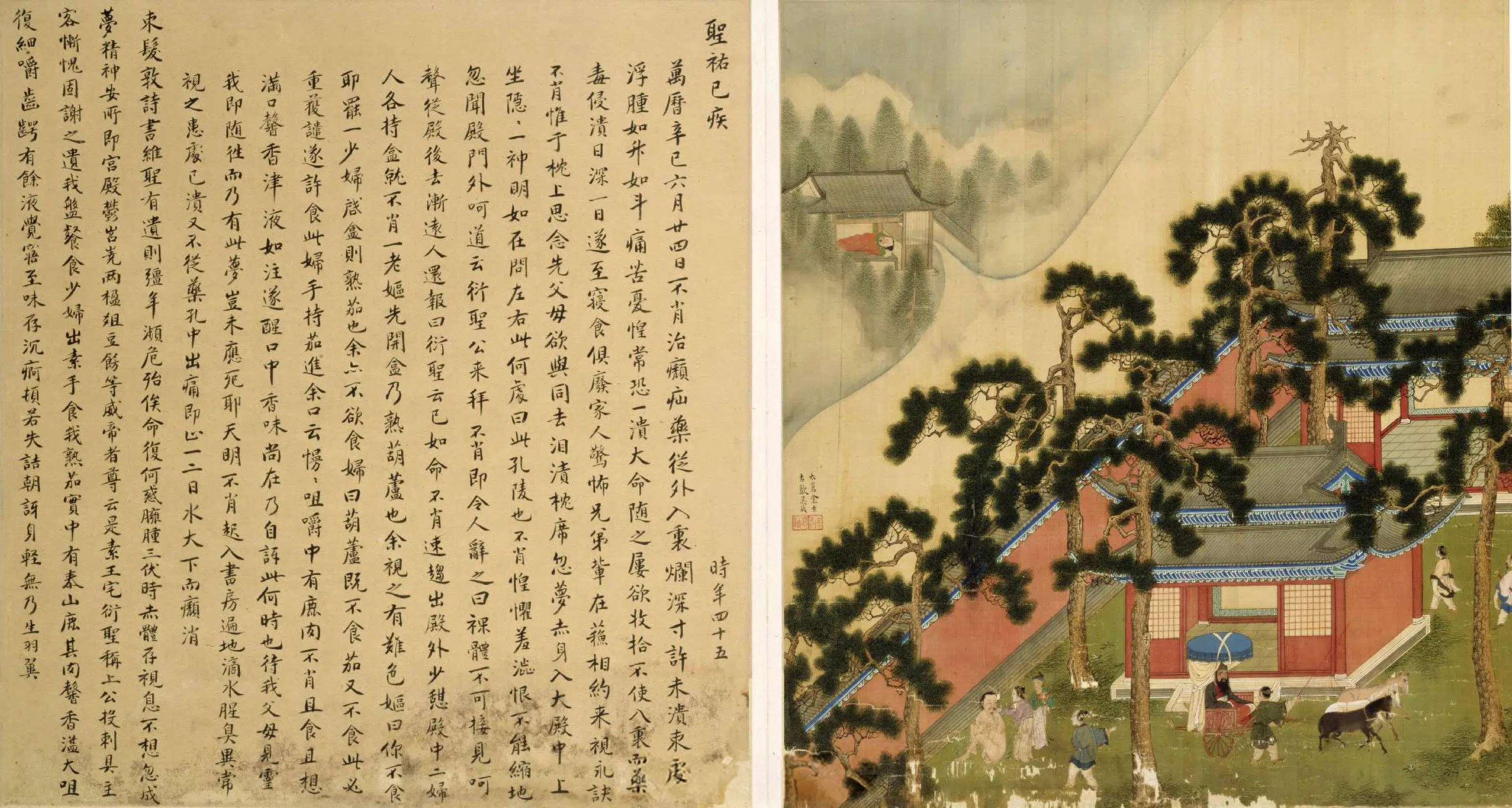 明朝【余士】《吴钺合画徐显卿宦迹图册（全集）》 第7张
