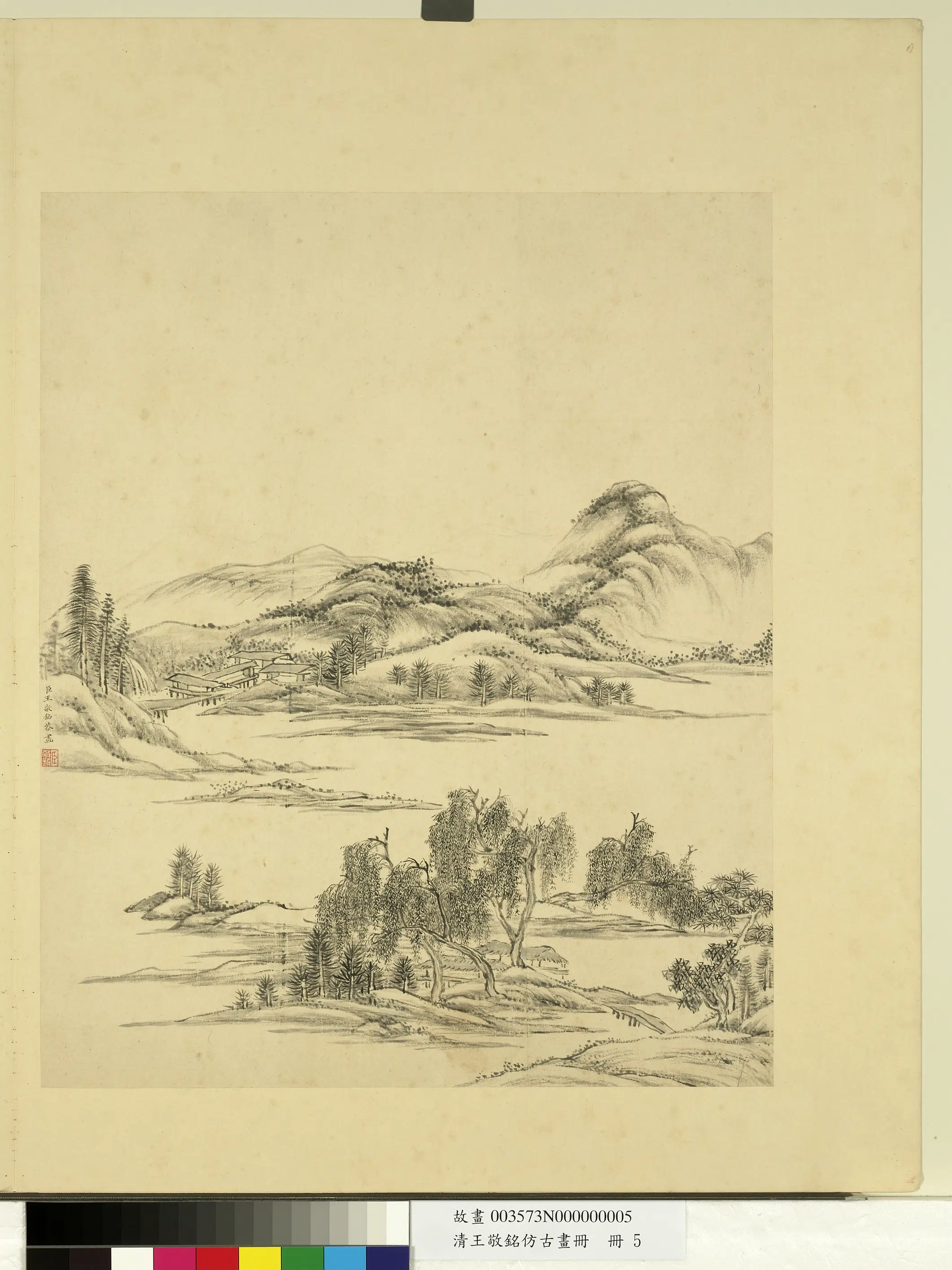 清代【王敬铭】《仿古画册》 第7张