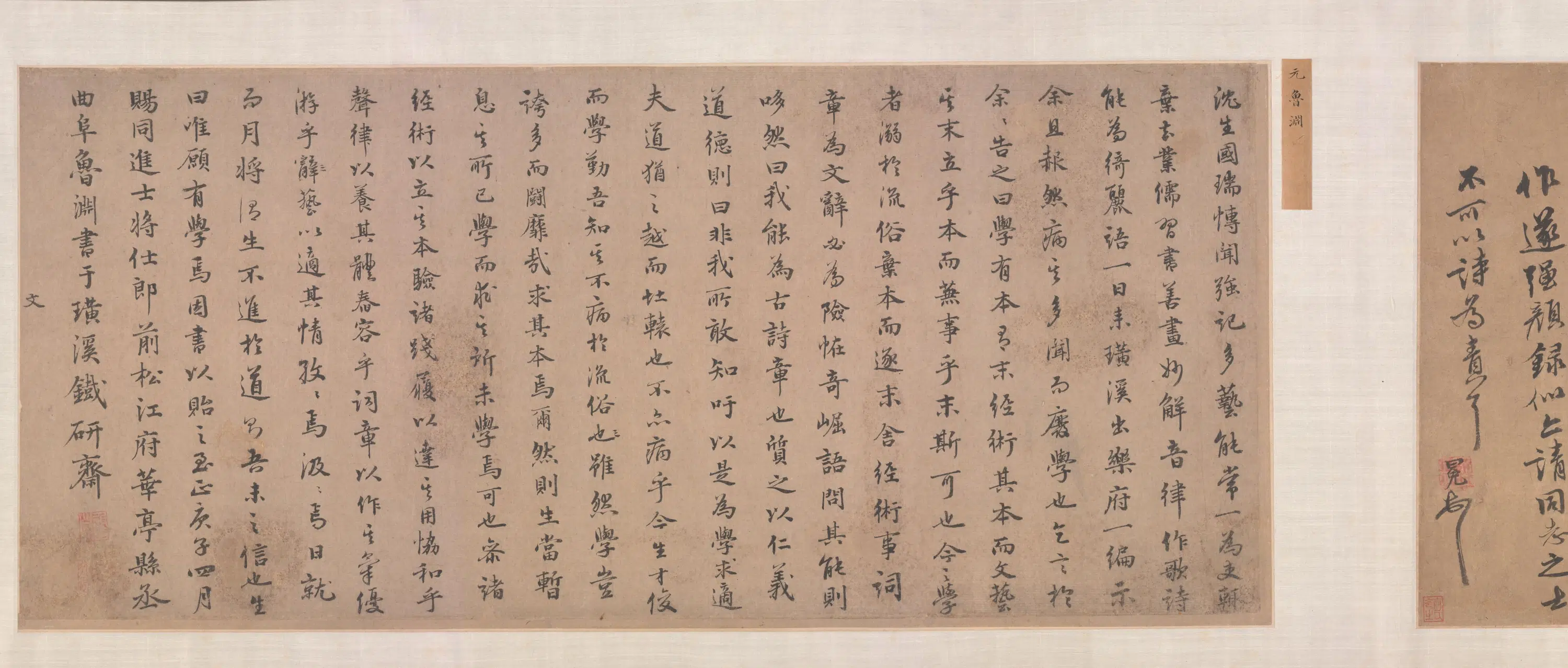 元朝【赵孟頫】《行书诗文卷》 第3张