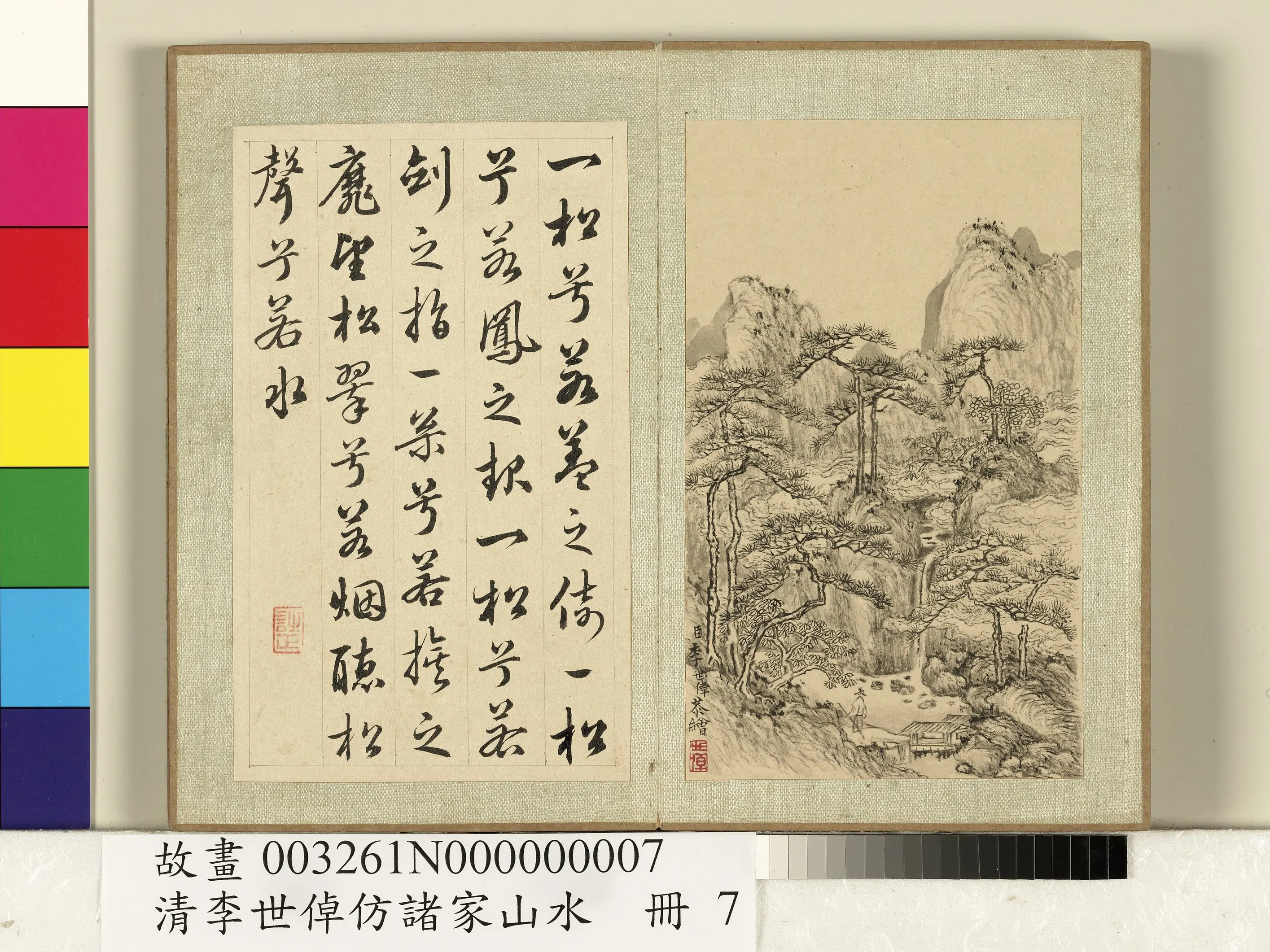 清代【李世倬】《仿诸家山水册-四山松吹》