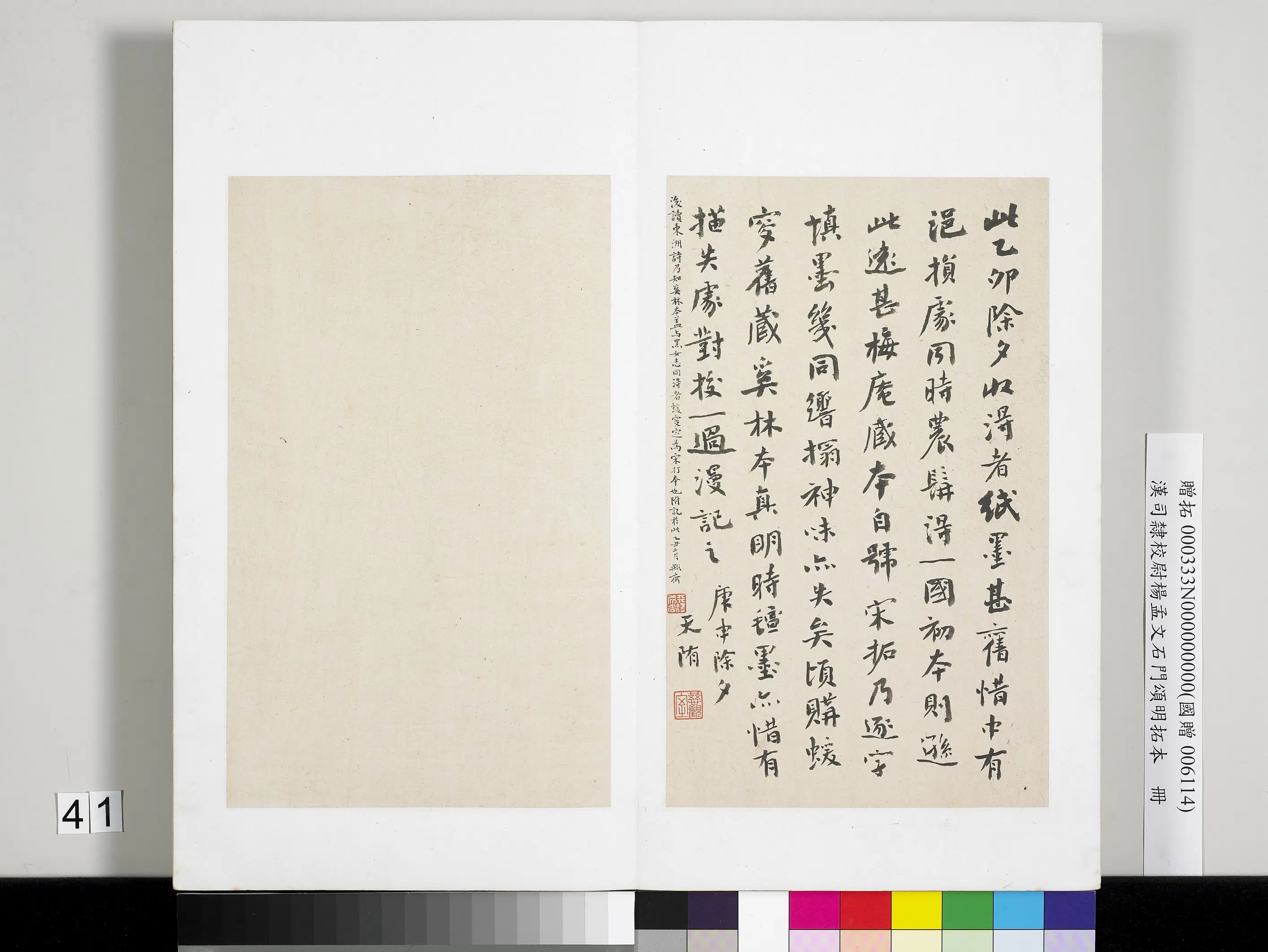 汉代《汉司隶校尉杨孟文石门颂明拓本册-1》 第36张