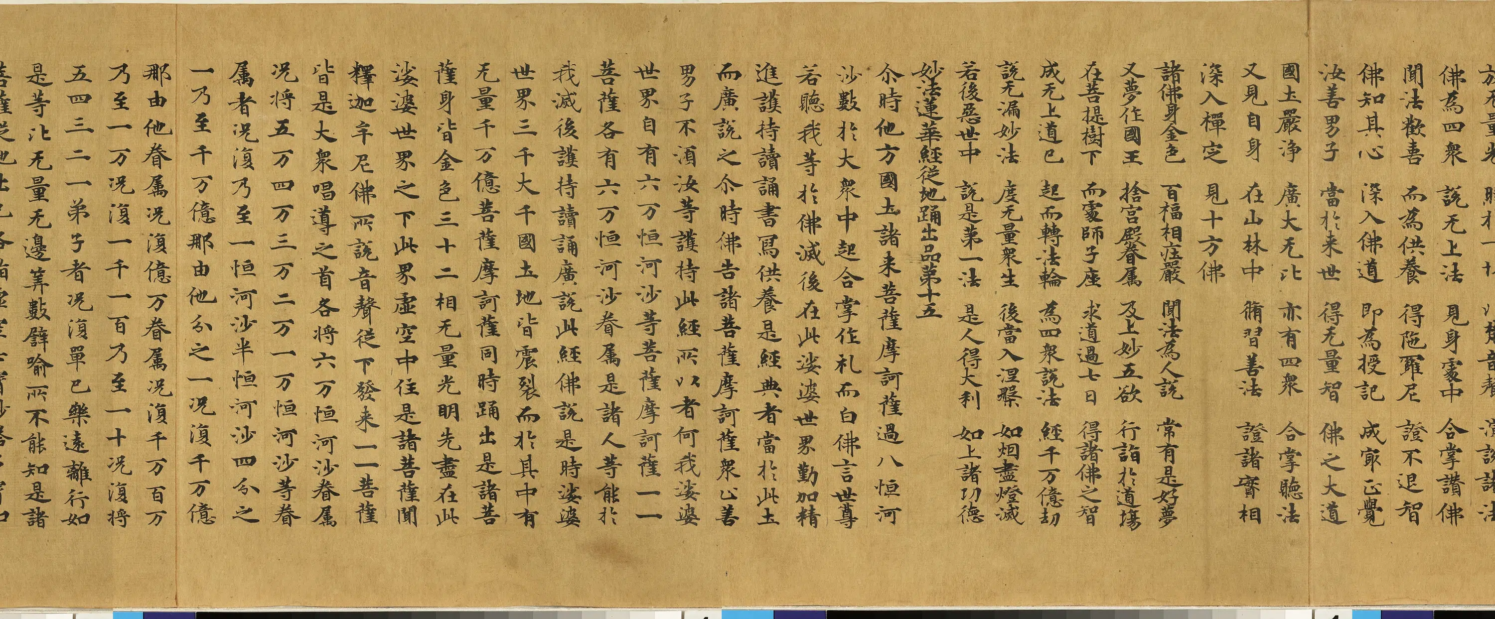 唐朝《唐人写妙法莲华经卷》 第4张