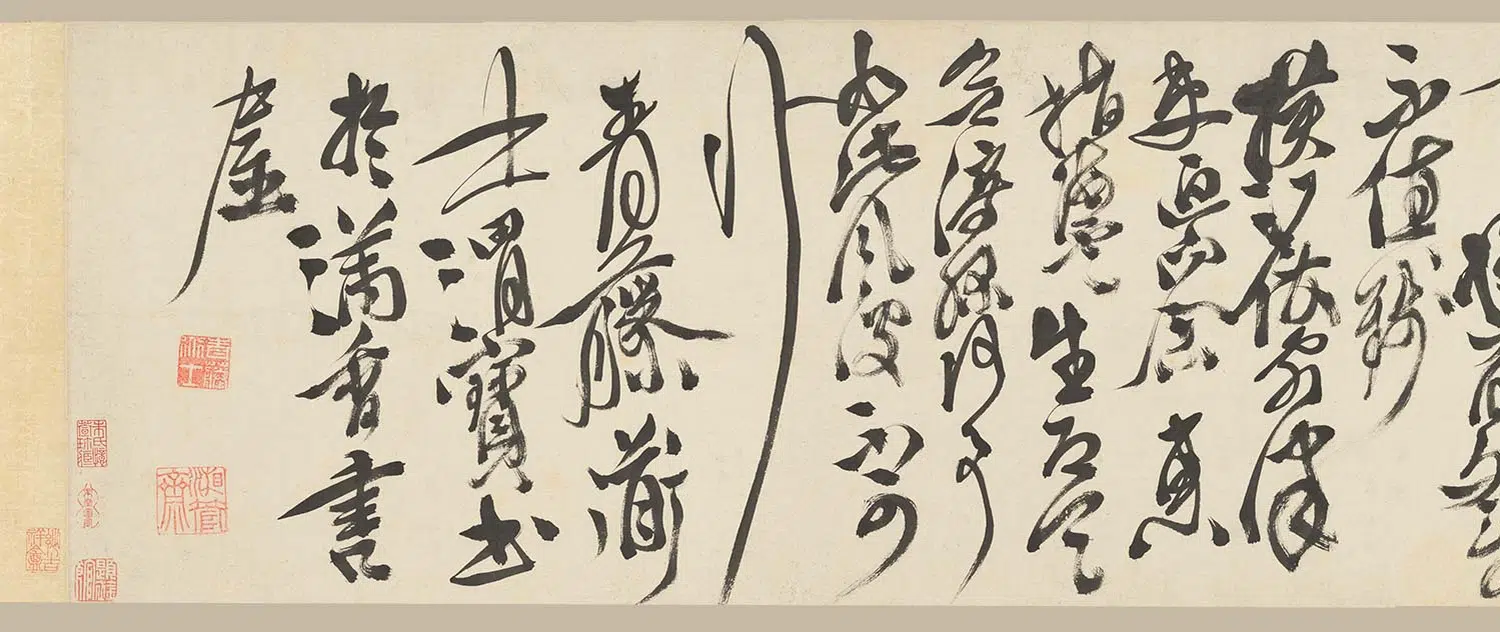 明朝【徐渭】《行书李白诗苏轼词卷》