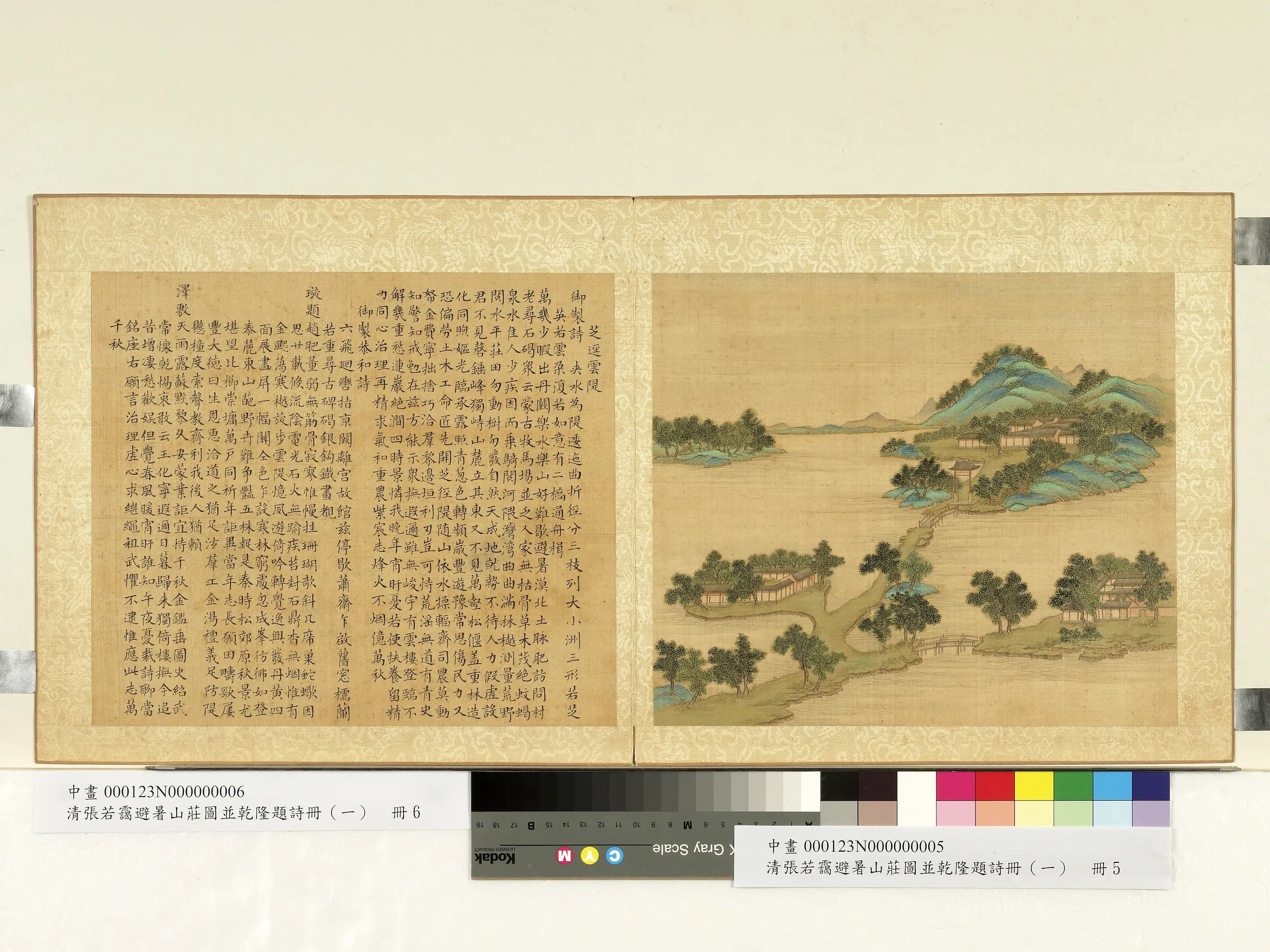 清代【张若霭】《避暑山庄图并乾隆题诗册（一）册-芝径云堤》
