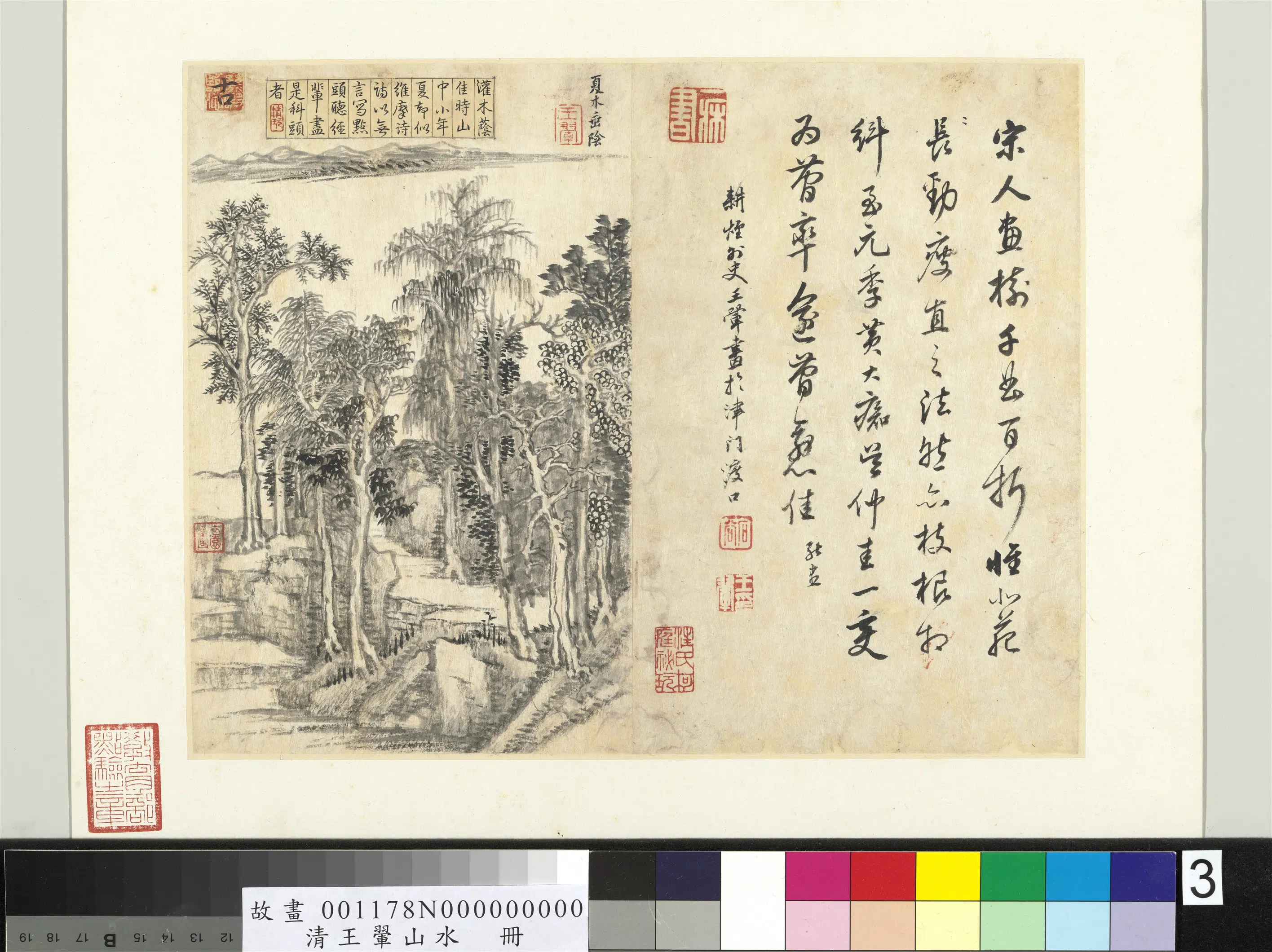清代【王翚】《山水册》 第13张 清代【王翚】《山水册》 第13张