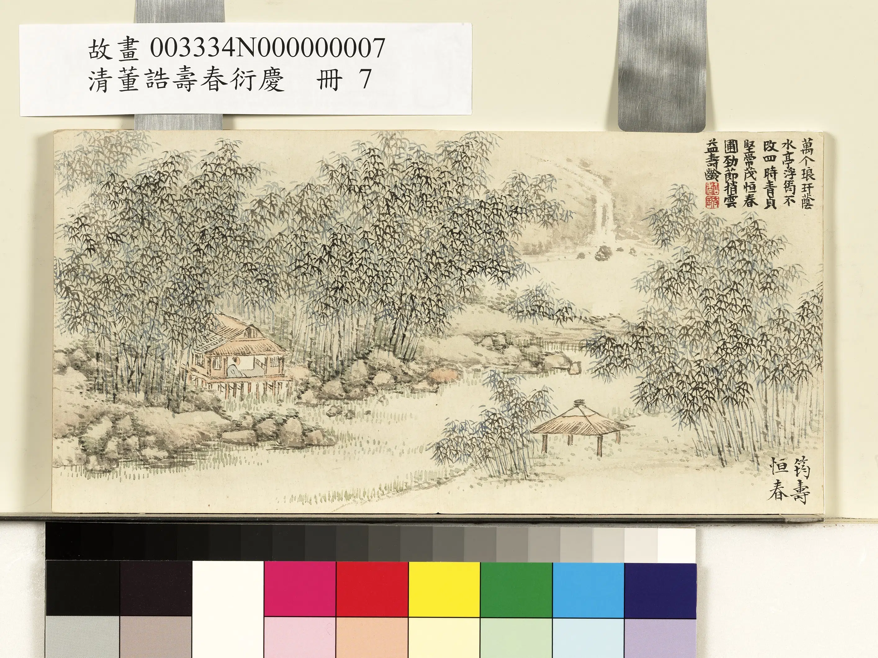 清代【董诰】《寿春衍庆册图-12开》 第10张 清代【董诰】《寿春衍庆册图-12开》 第10张